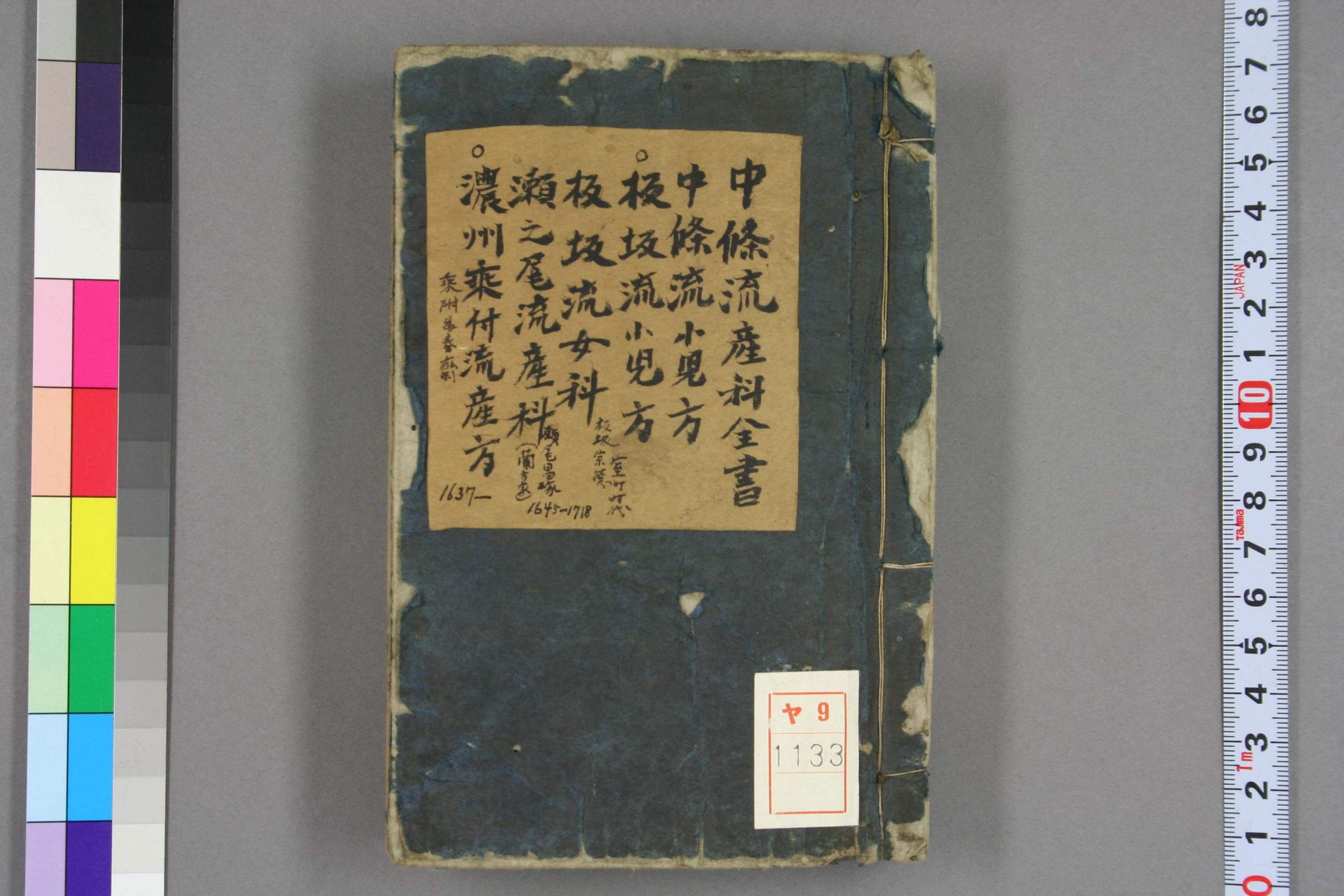 中条流产科全书