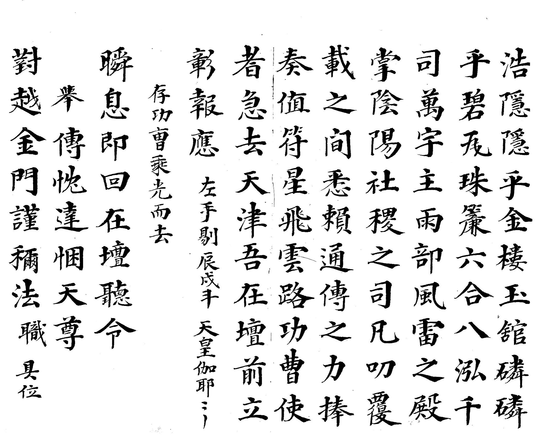 先天传度启请玄科