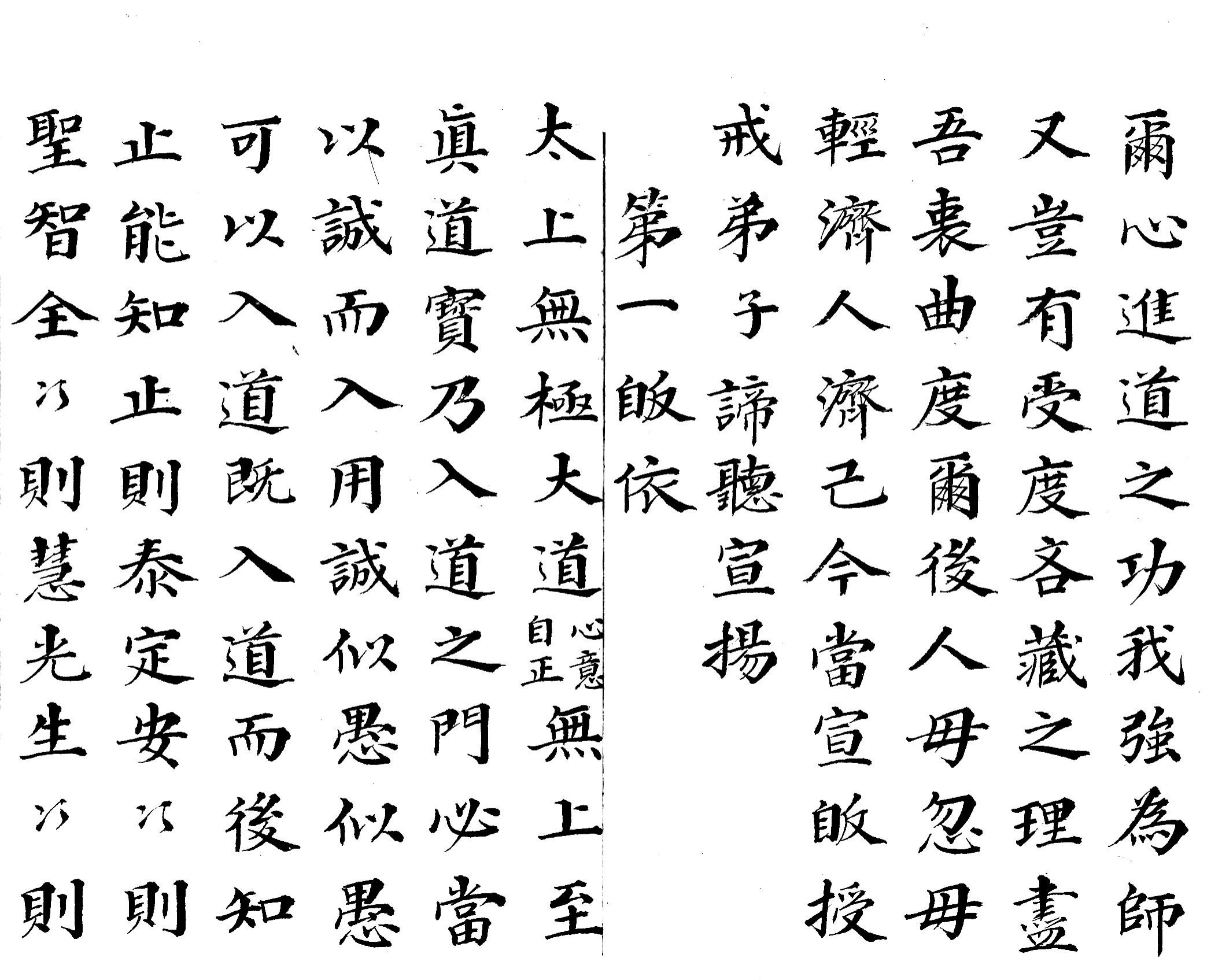 先天传度启请玄科