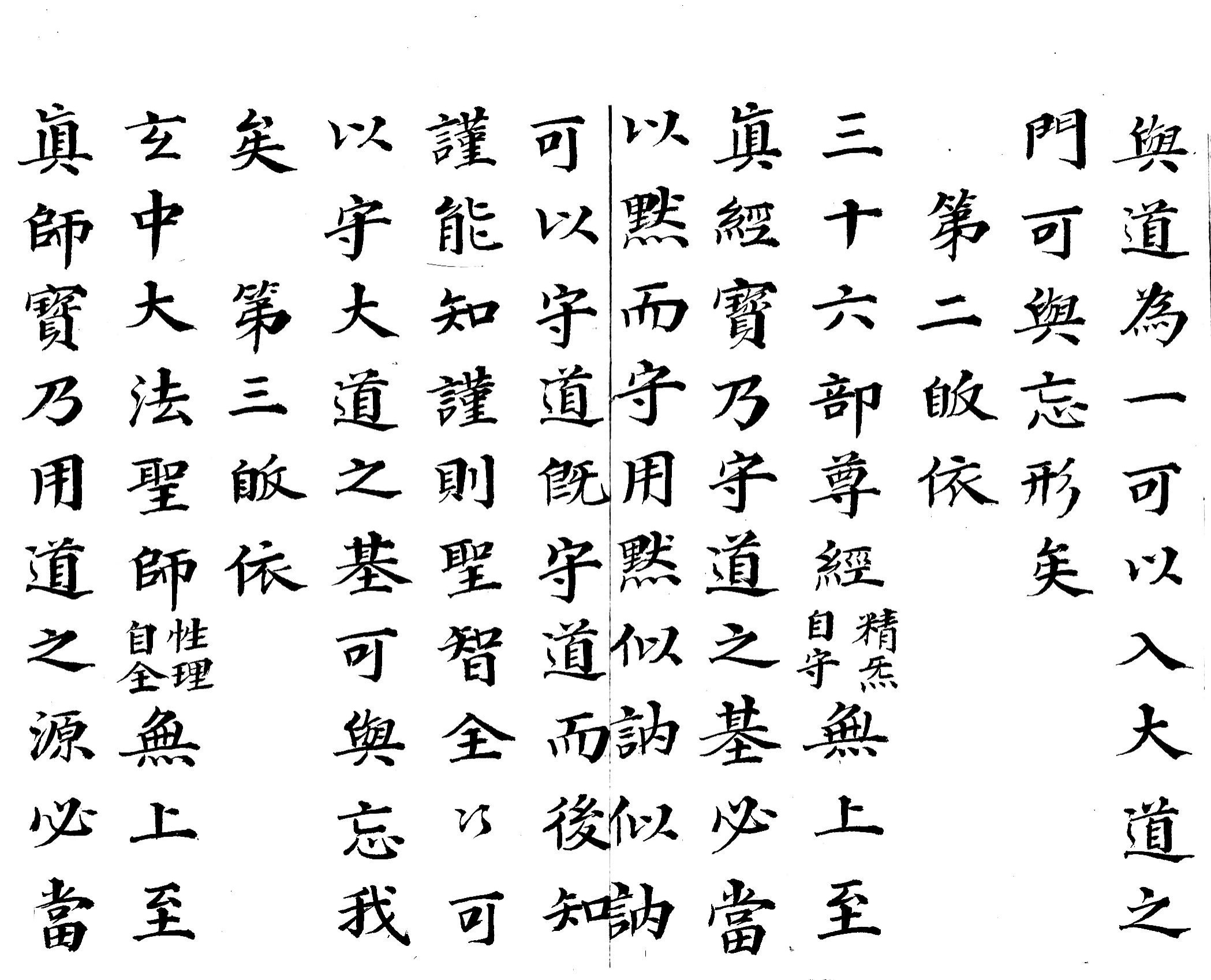 先天传度启请玄科