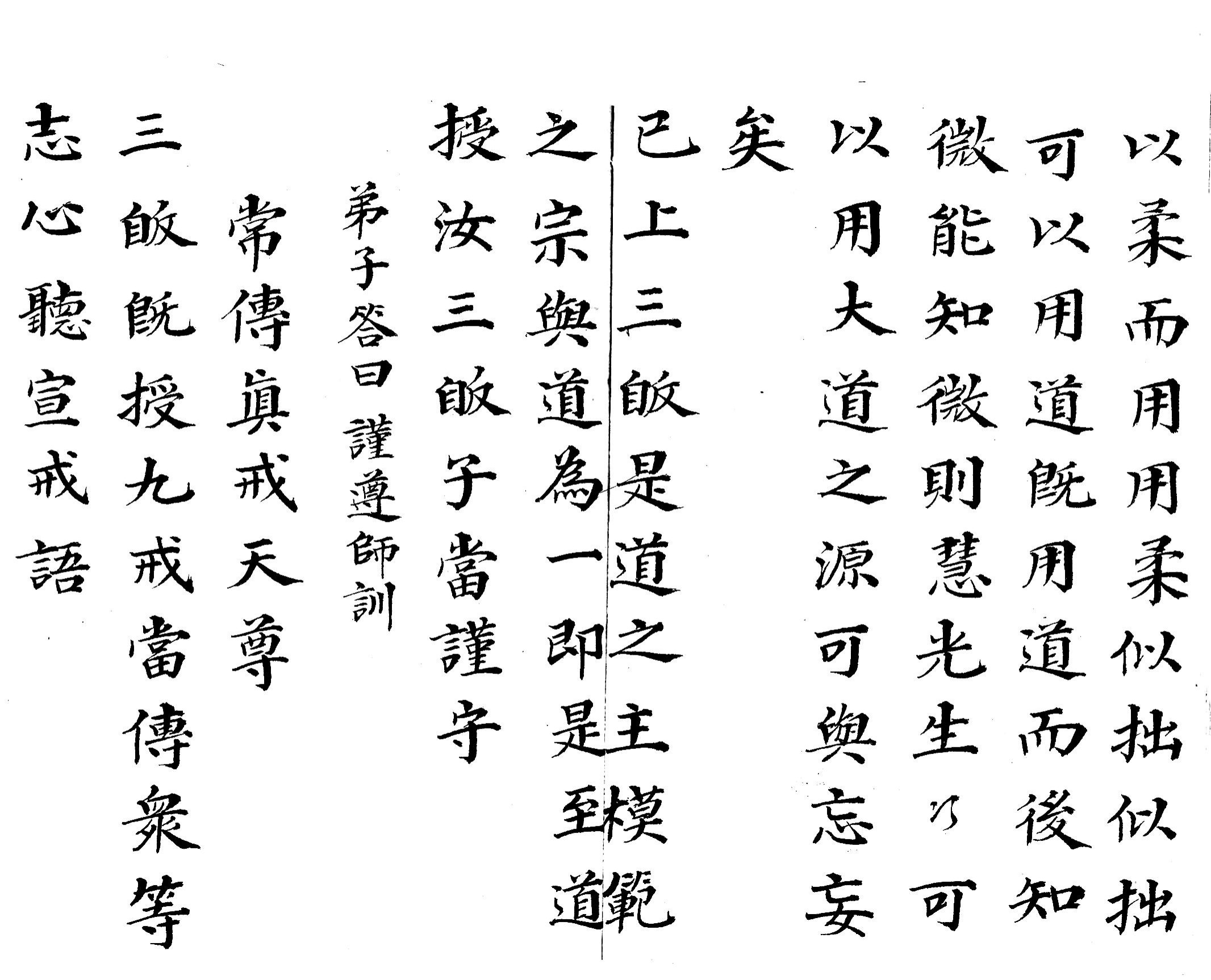 先天传度启请玄科