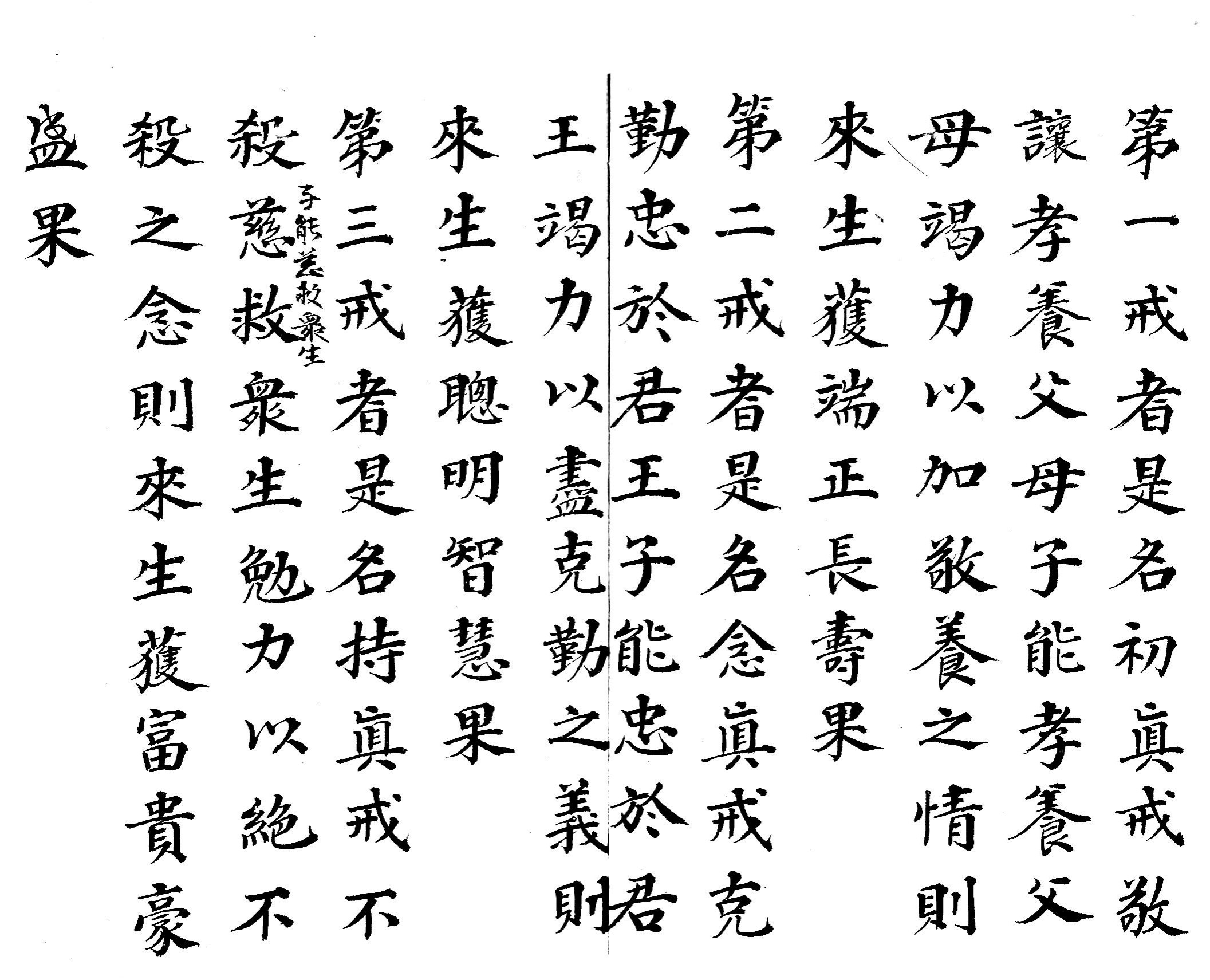 先天传度启请玄科