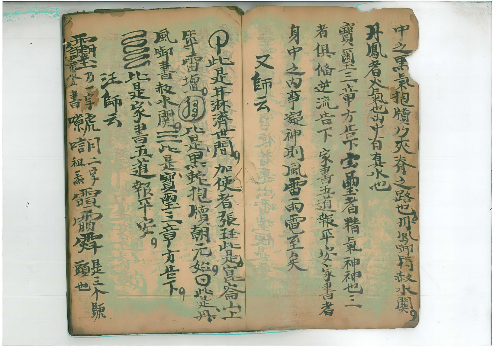 先天祈祷讲法妙理口工秘旨