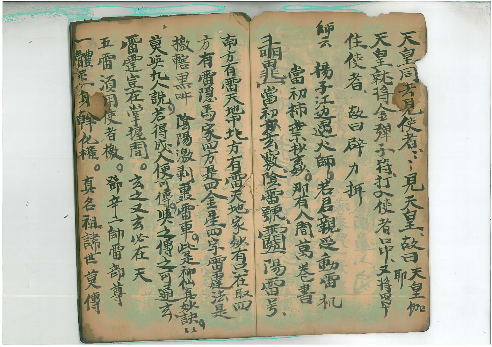 先天祈祷讲法妙理口工秘旨