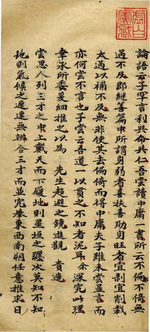 命理断语义理源深