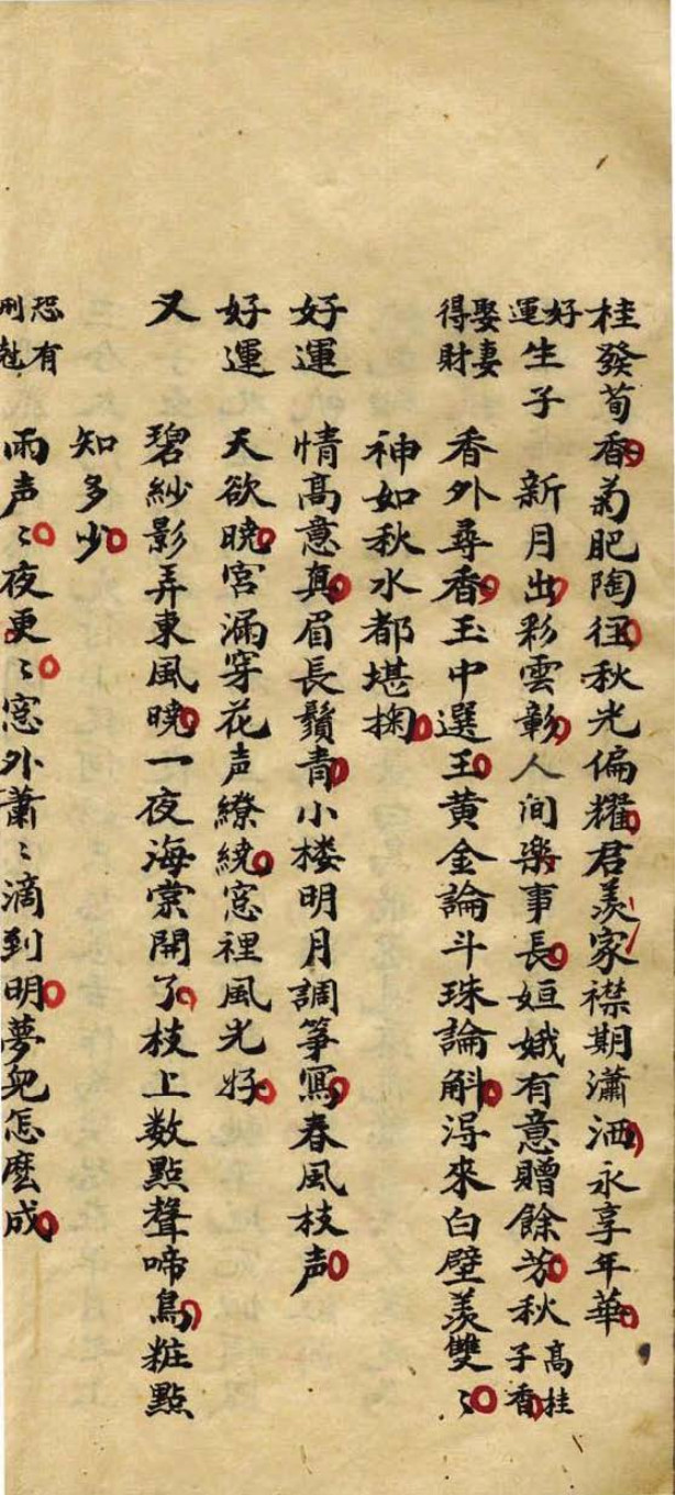 命理断语义理源深