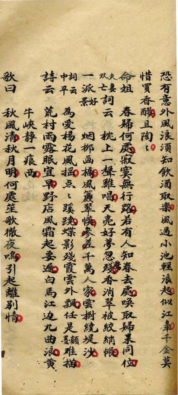 命理断语义理源深