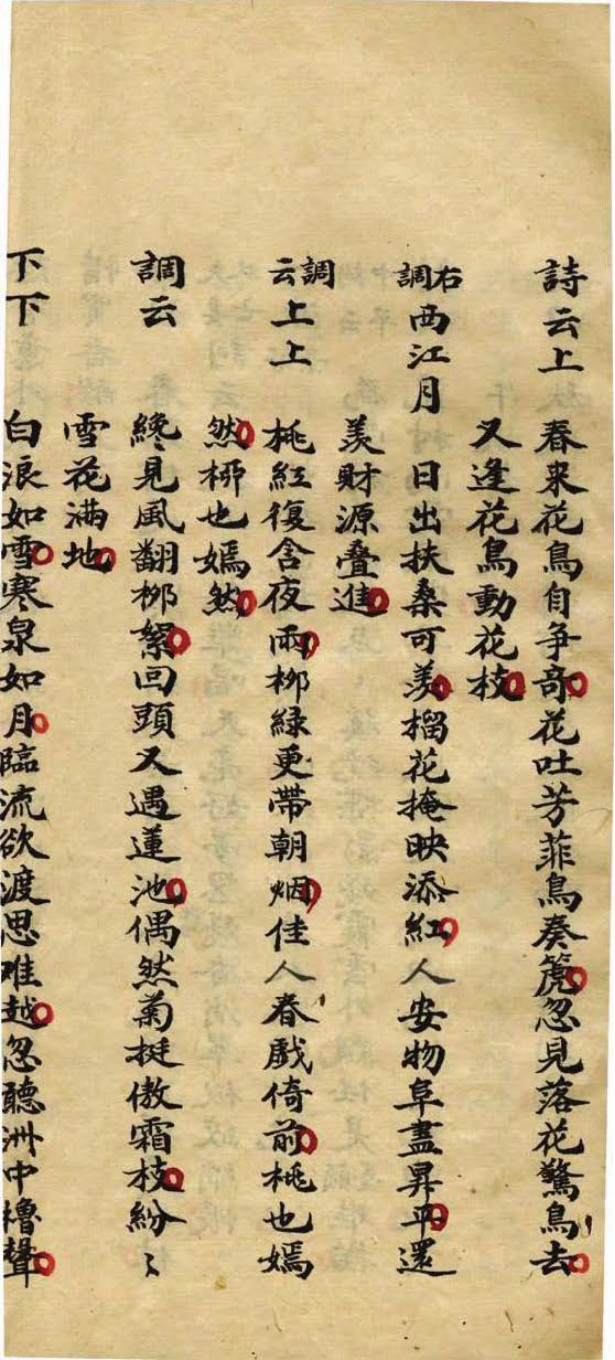 命理断语义理源深