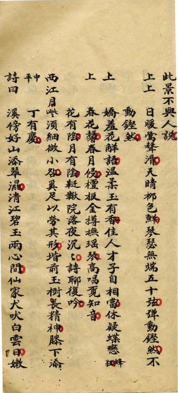 命理断语义理源深