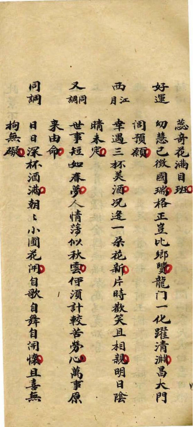 命理断语义理源深