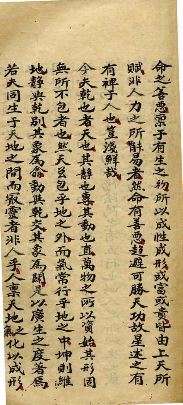 命理断语义理源深