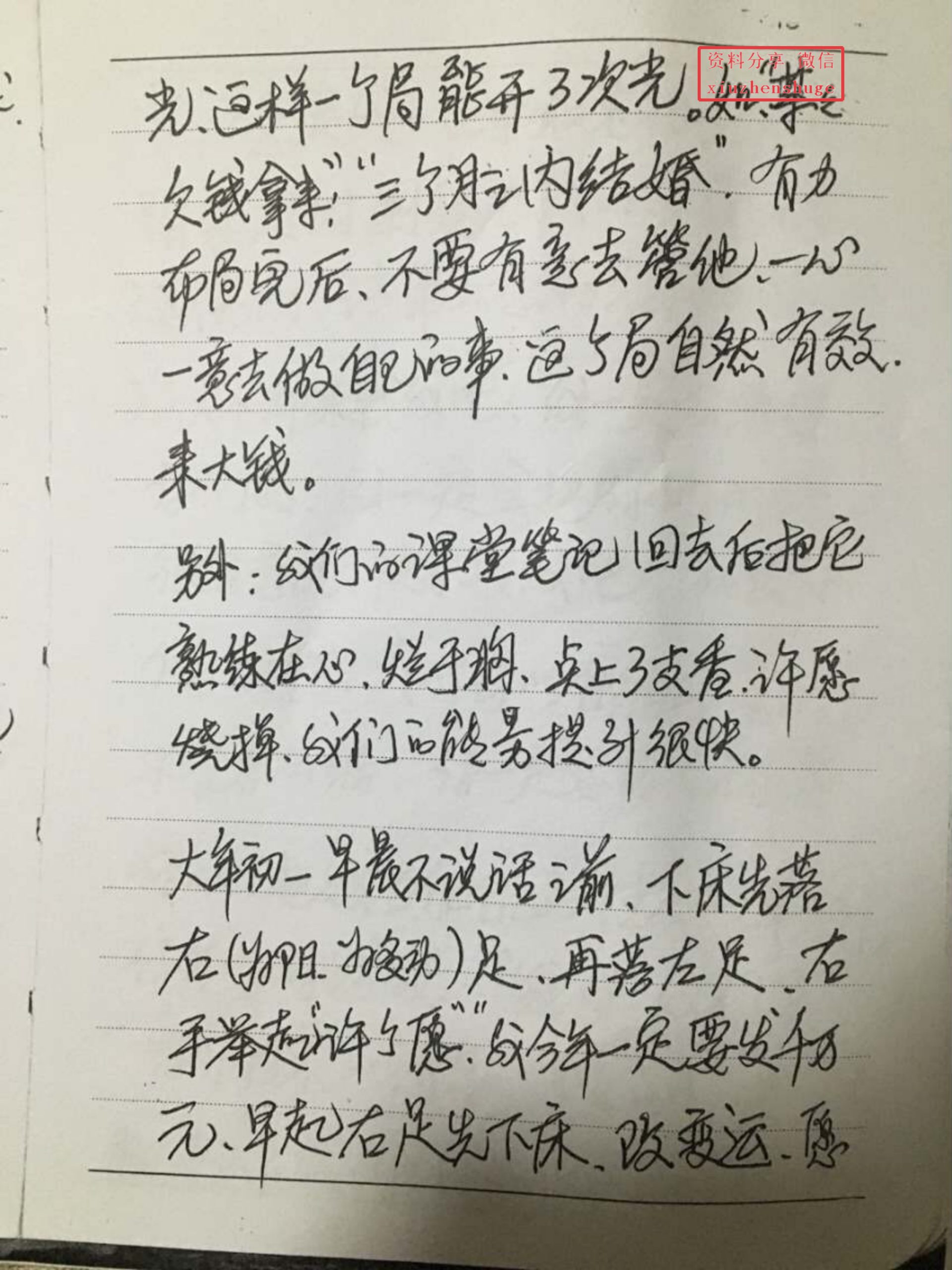 四十八个秘法