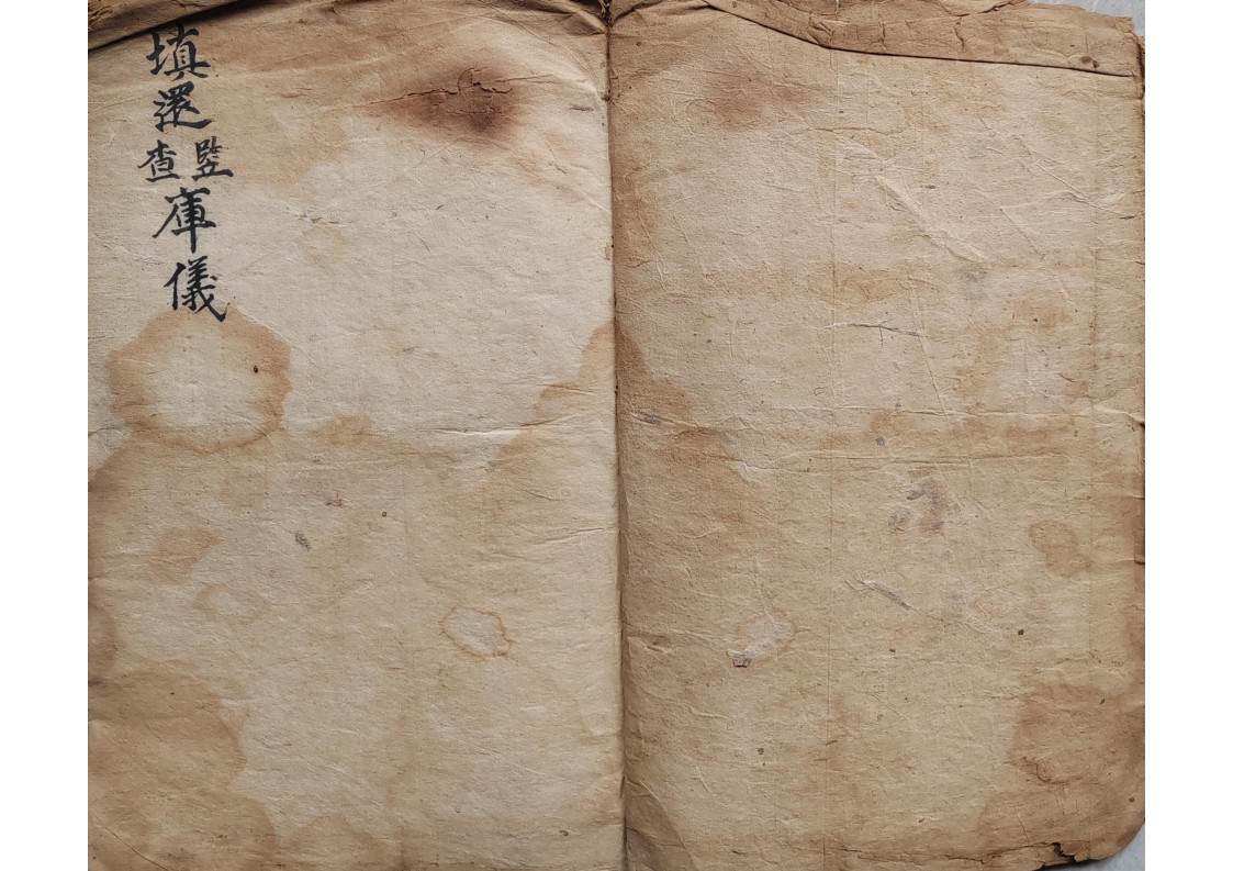 填还立库.安库.投库仪.封库内秘