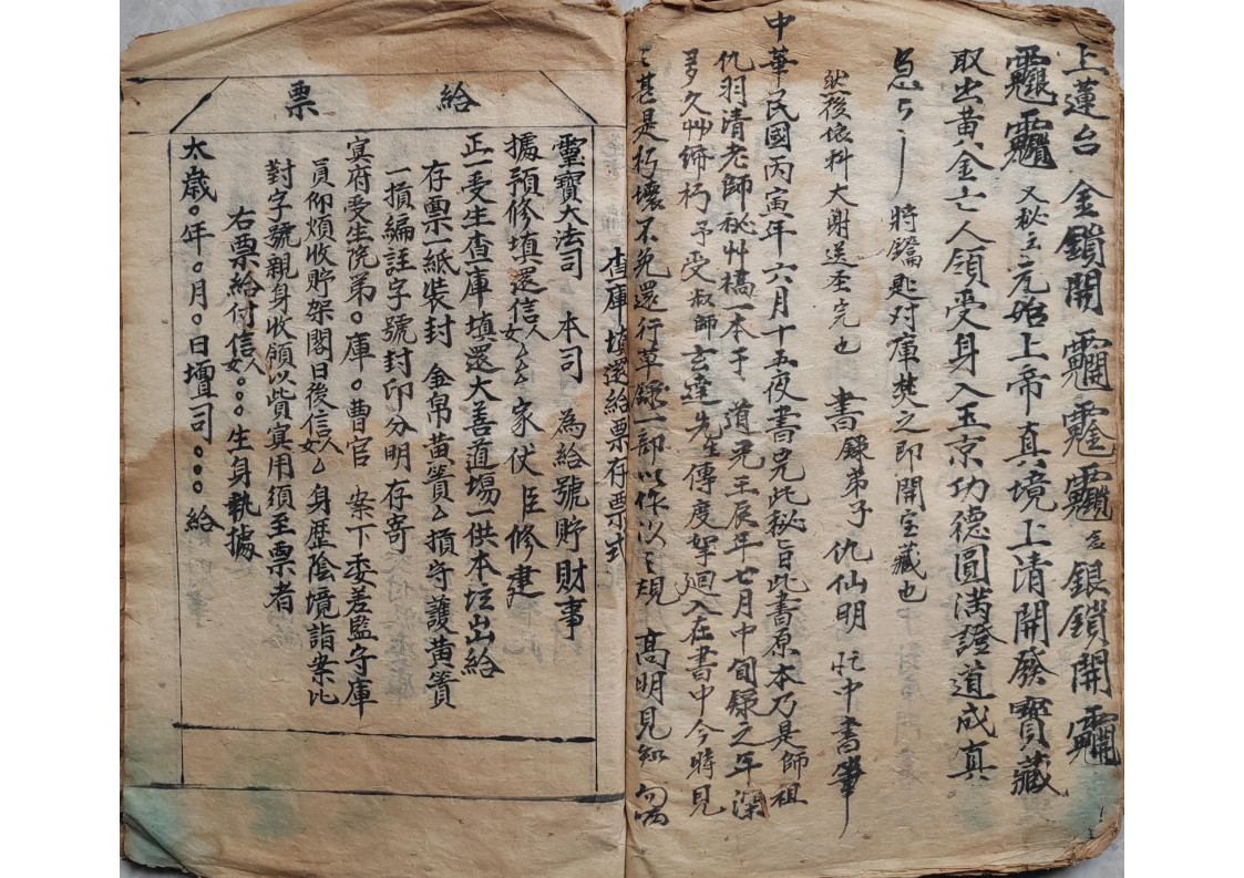 填还立库.安库.投库仪.封库内秘