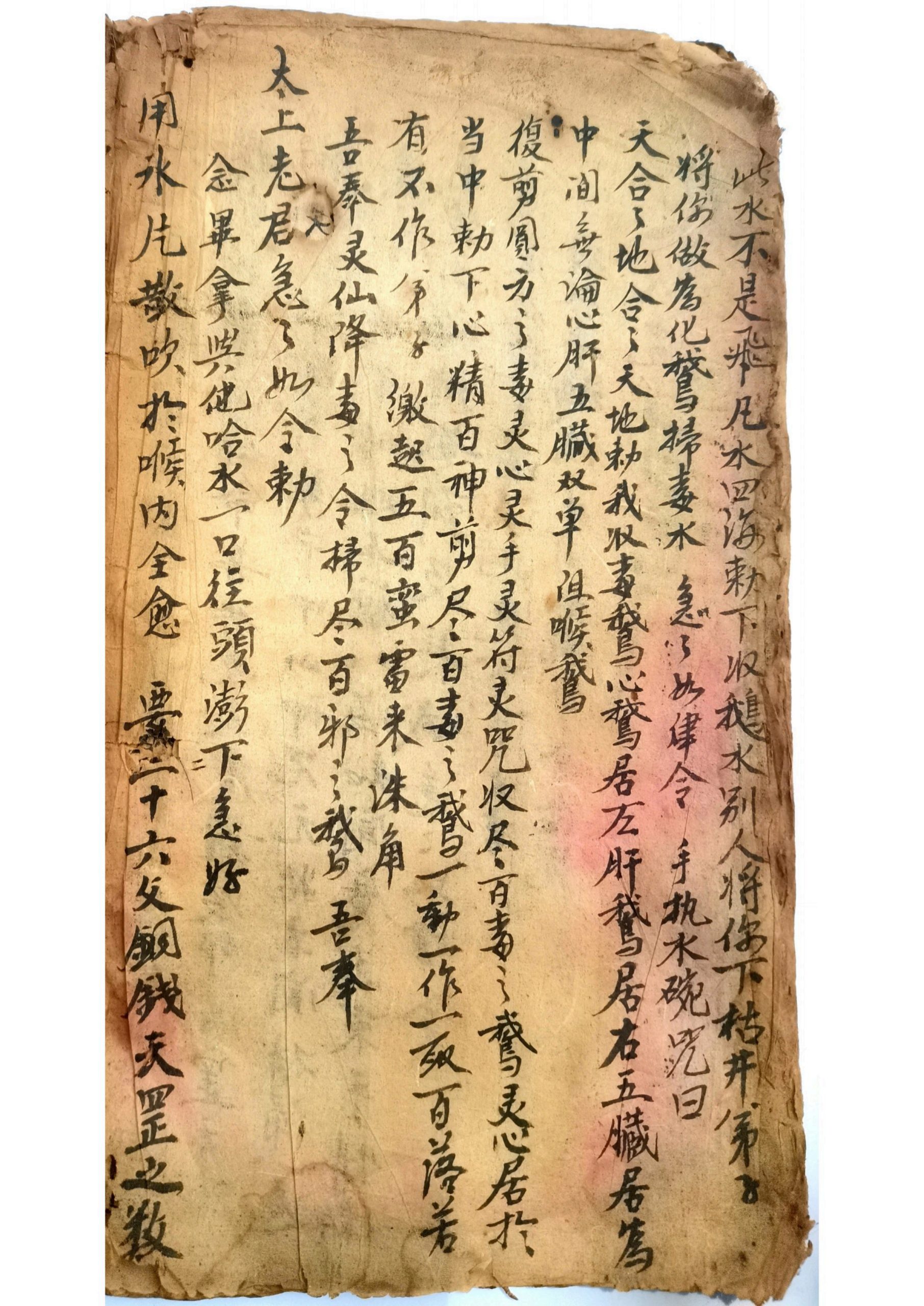 天师论得病八卦吉凶法旨