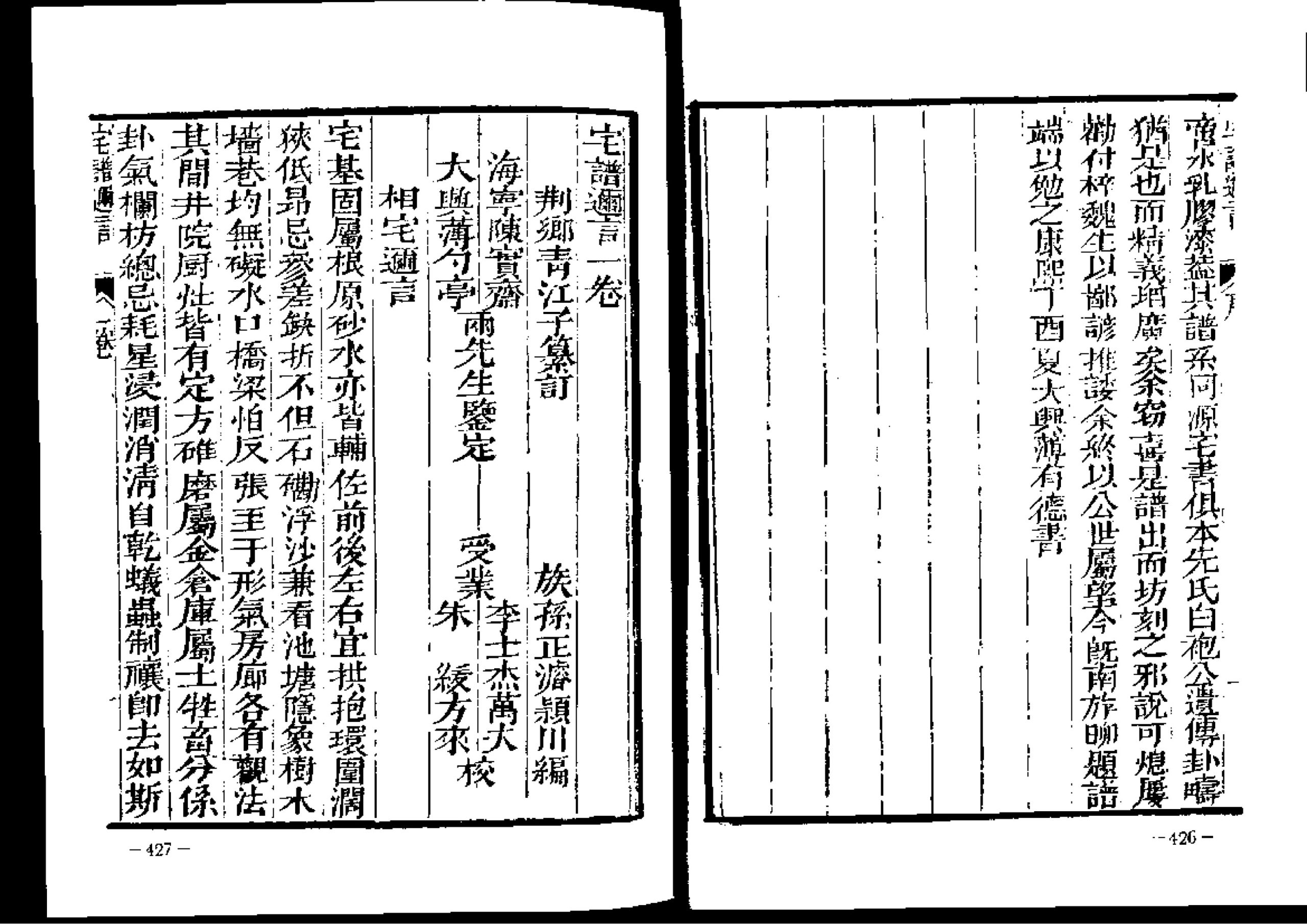 宅谱（1-2卷全）