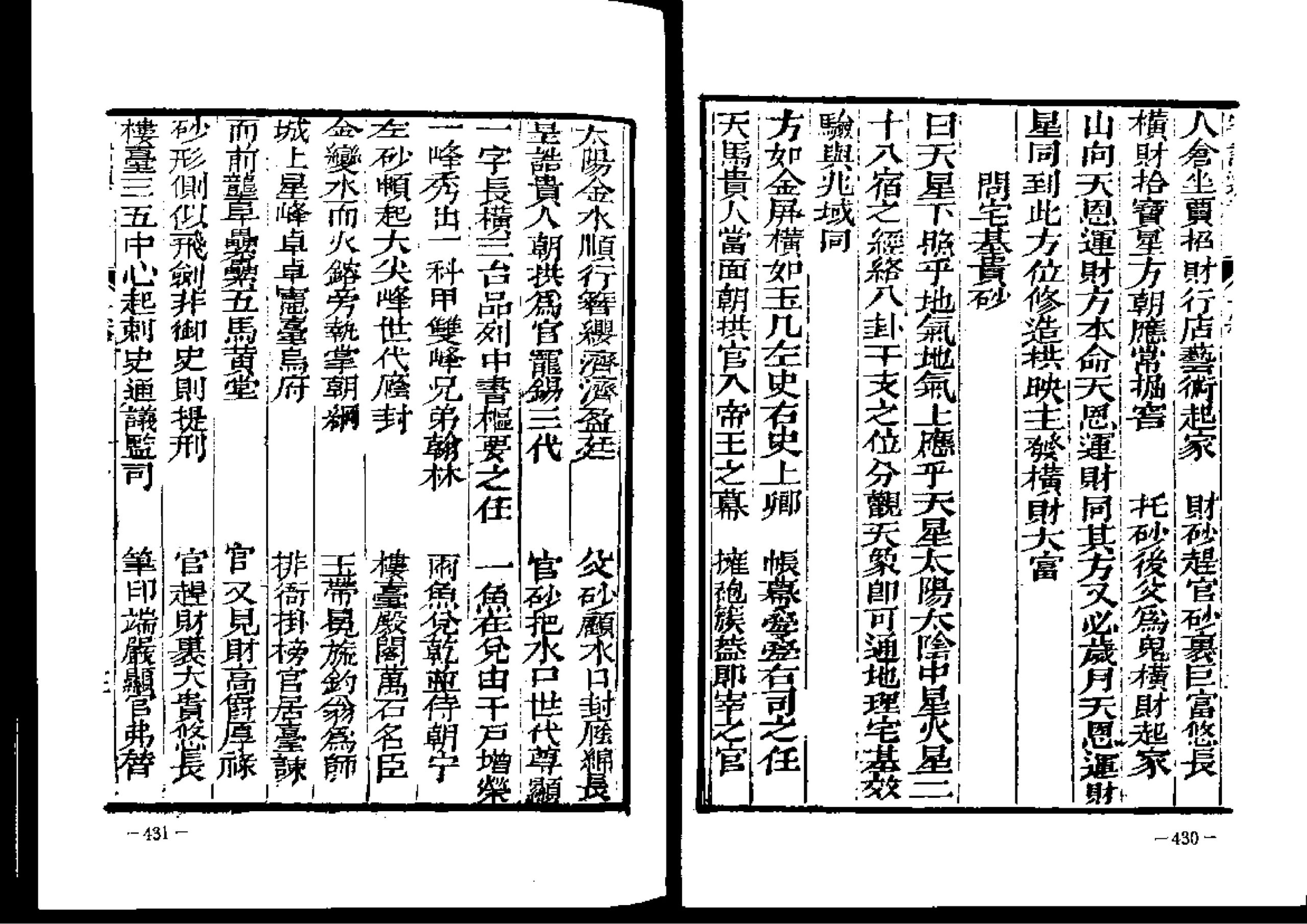 宅谱（1-2卷全）