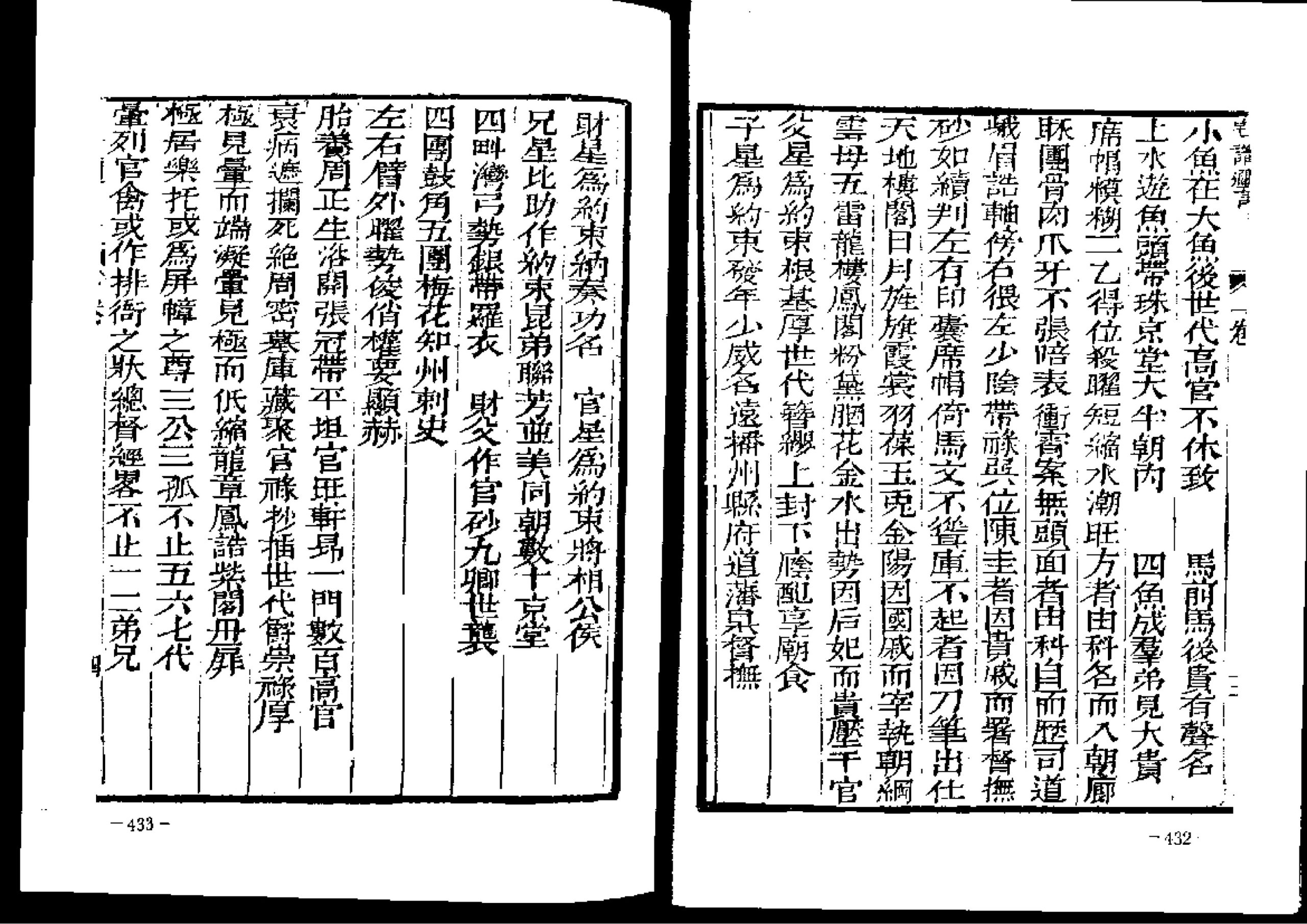 宅谱（1-2卷全）