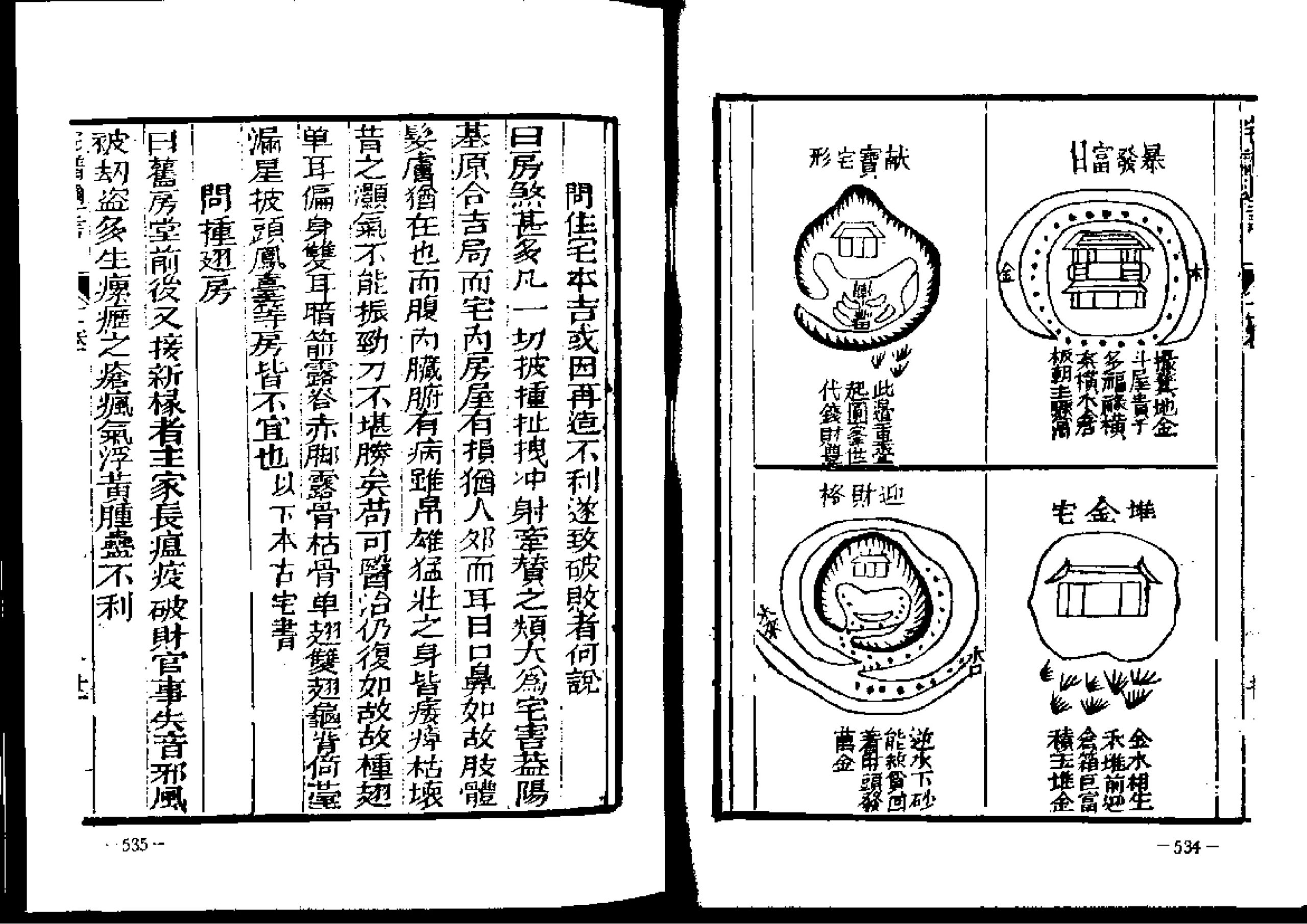 宅谱（1-2卷全）