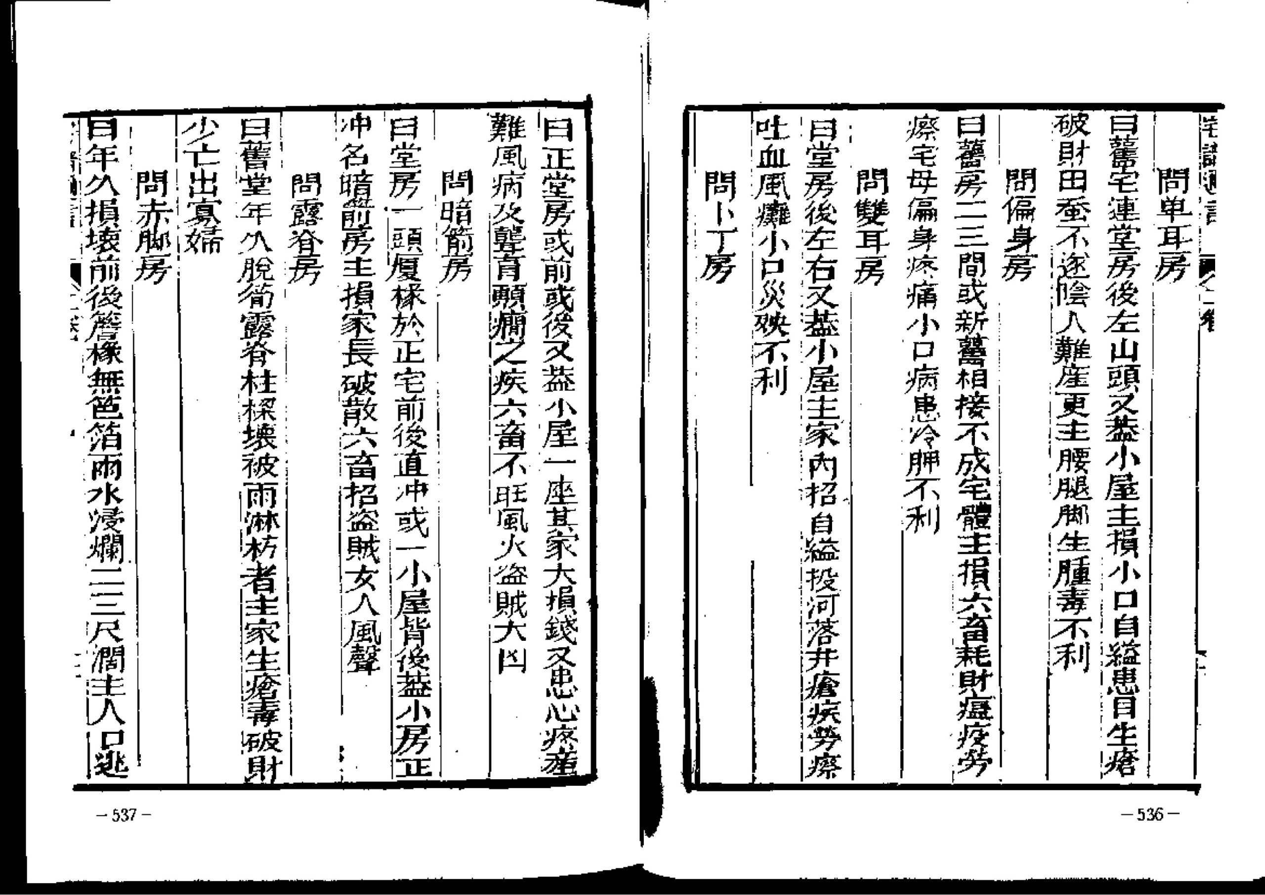 宅谱（1-2卷全）