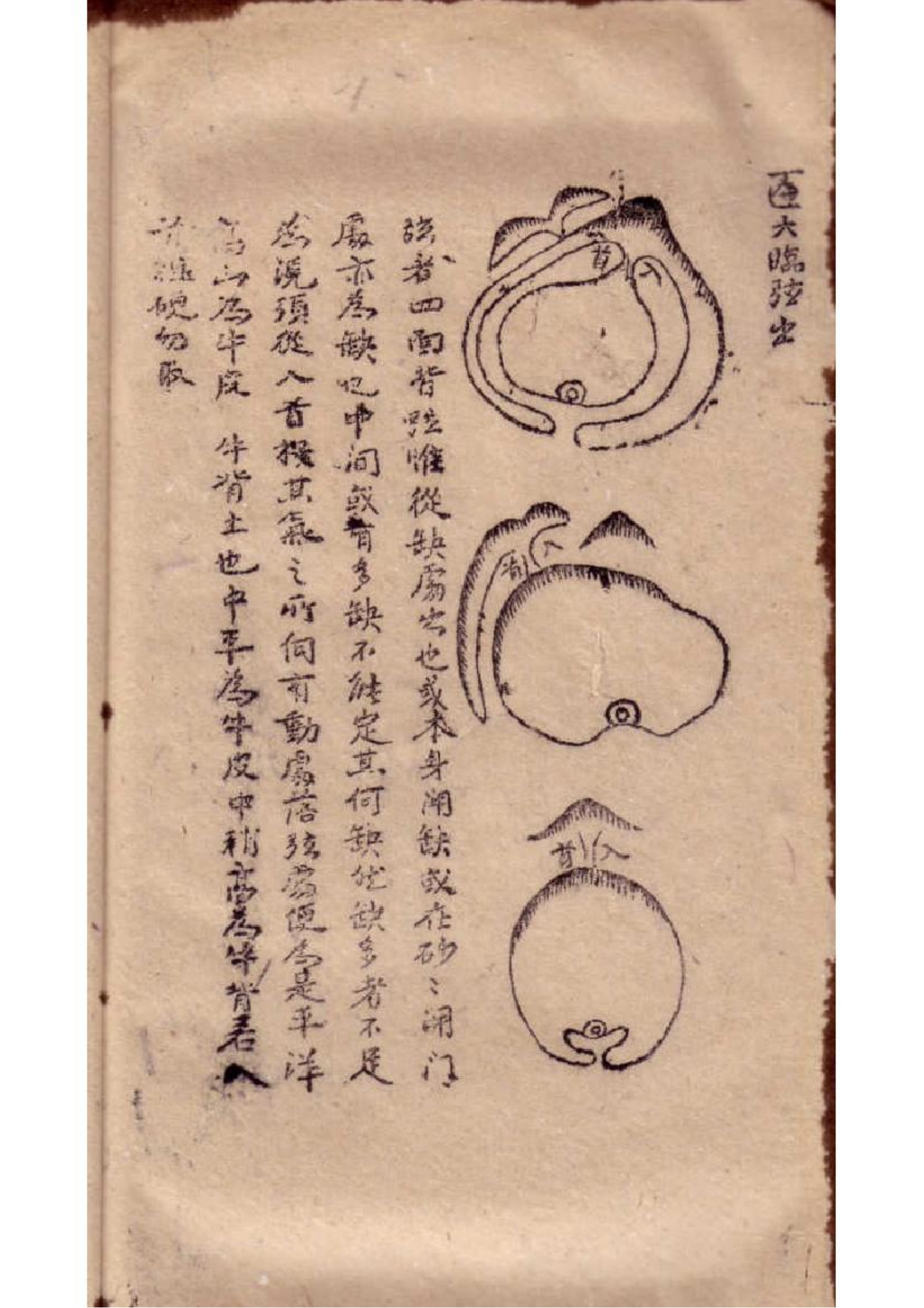 杨公造命地学秘诀