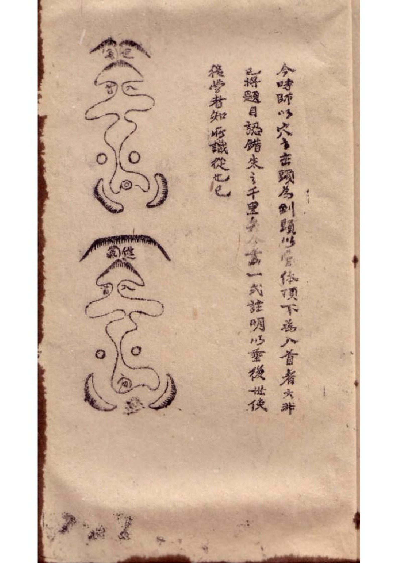 杨公造命地学秘诀