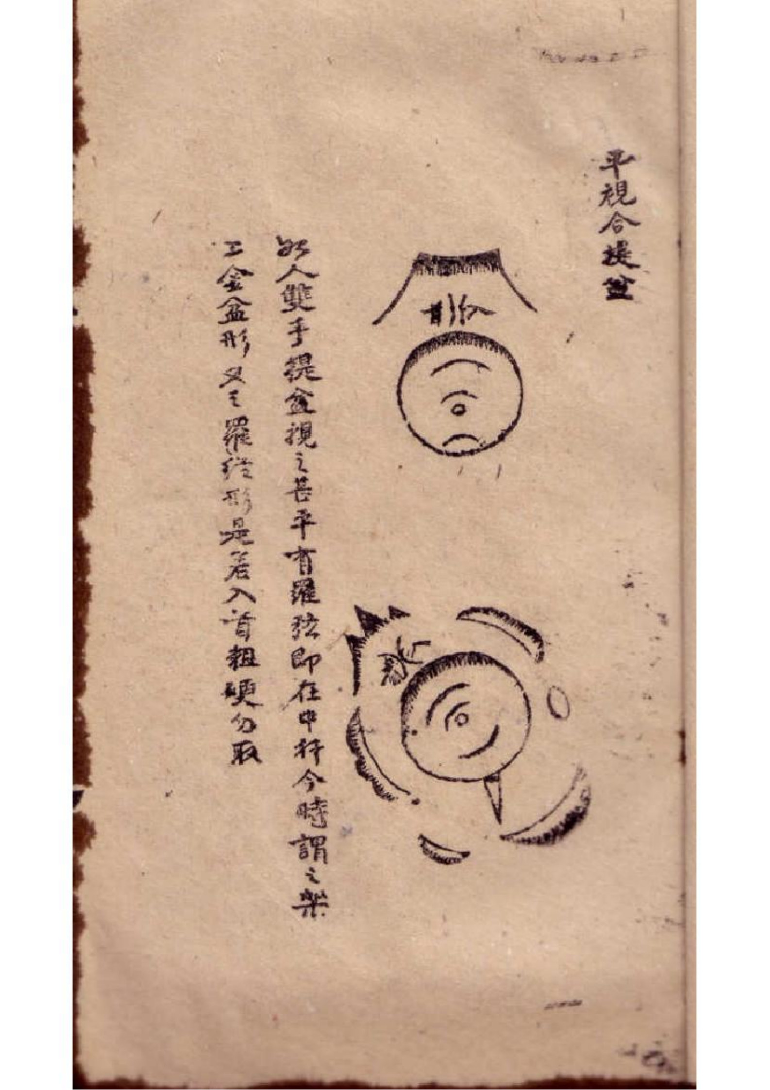 杨公造命地学秘诀