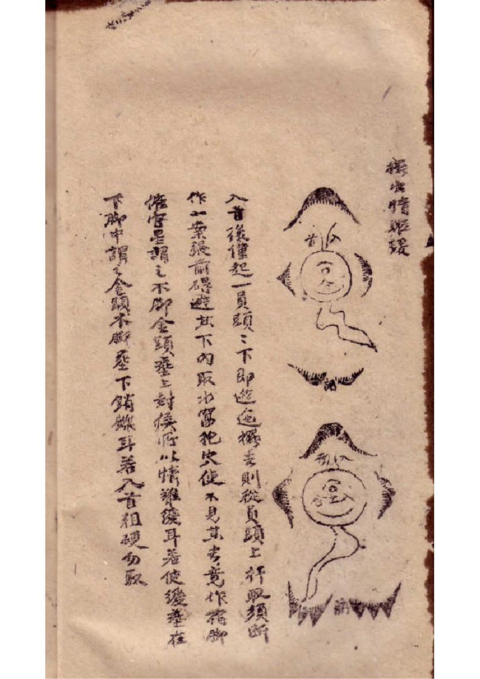 杨公造命地学秘诀