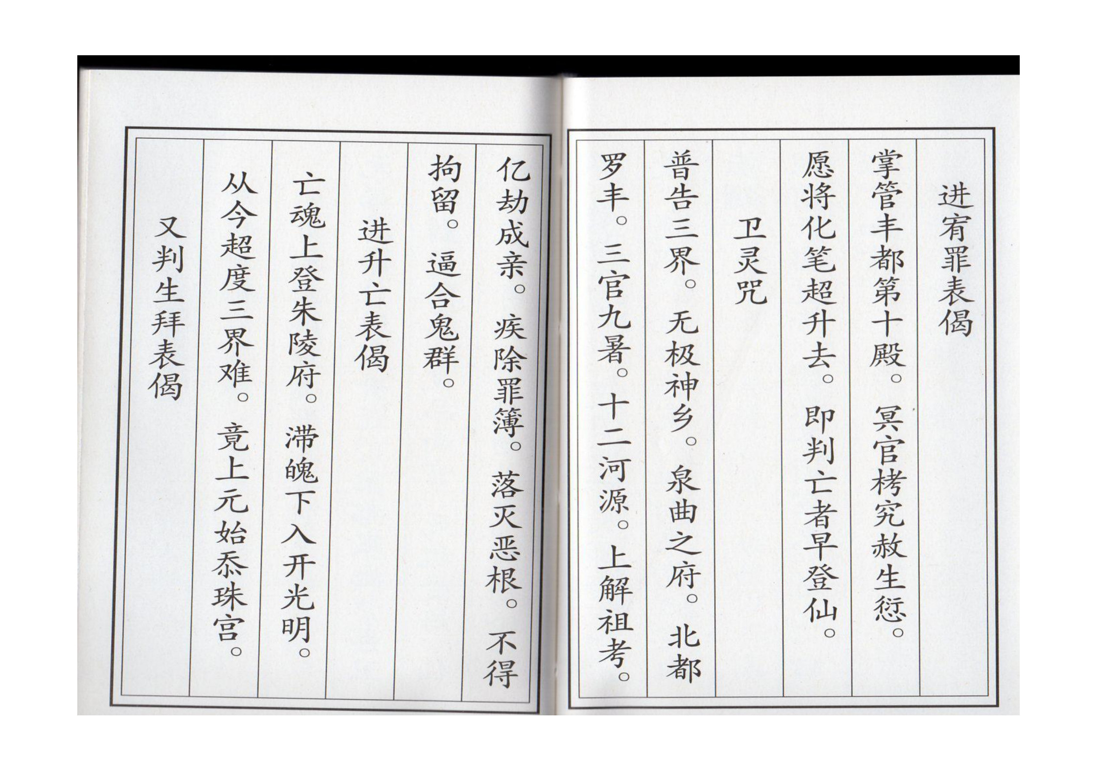 正一清微开启科