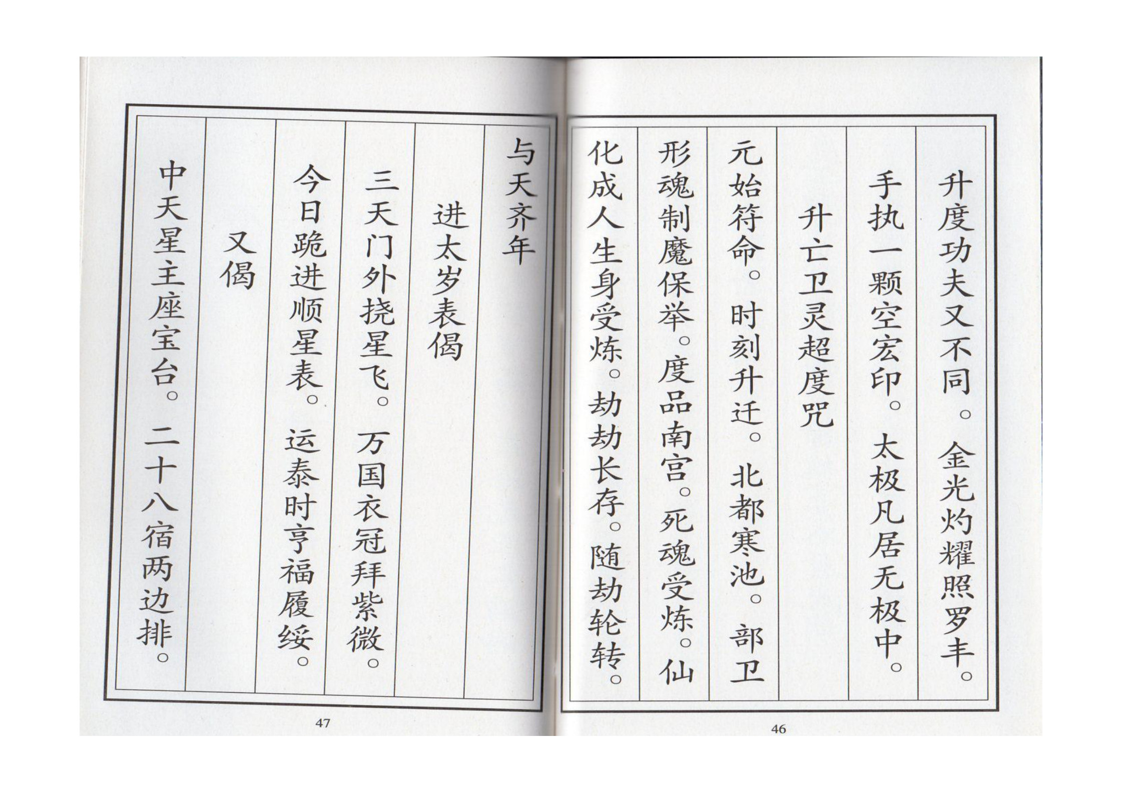 正一清微开启科