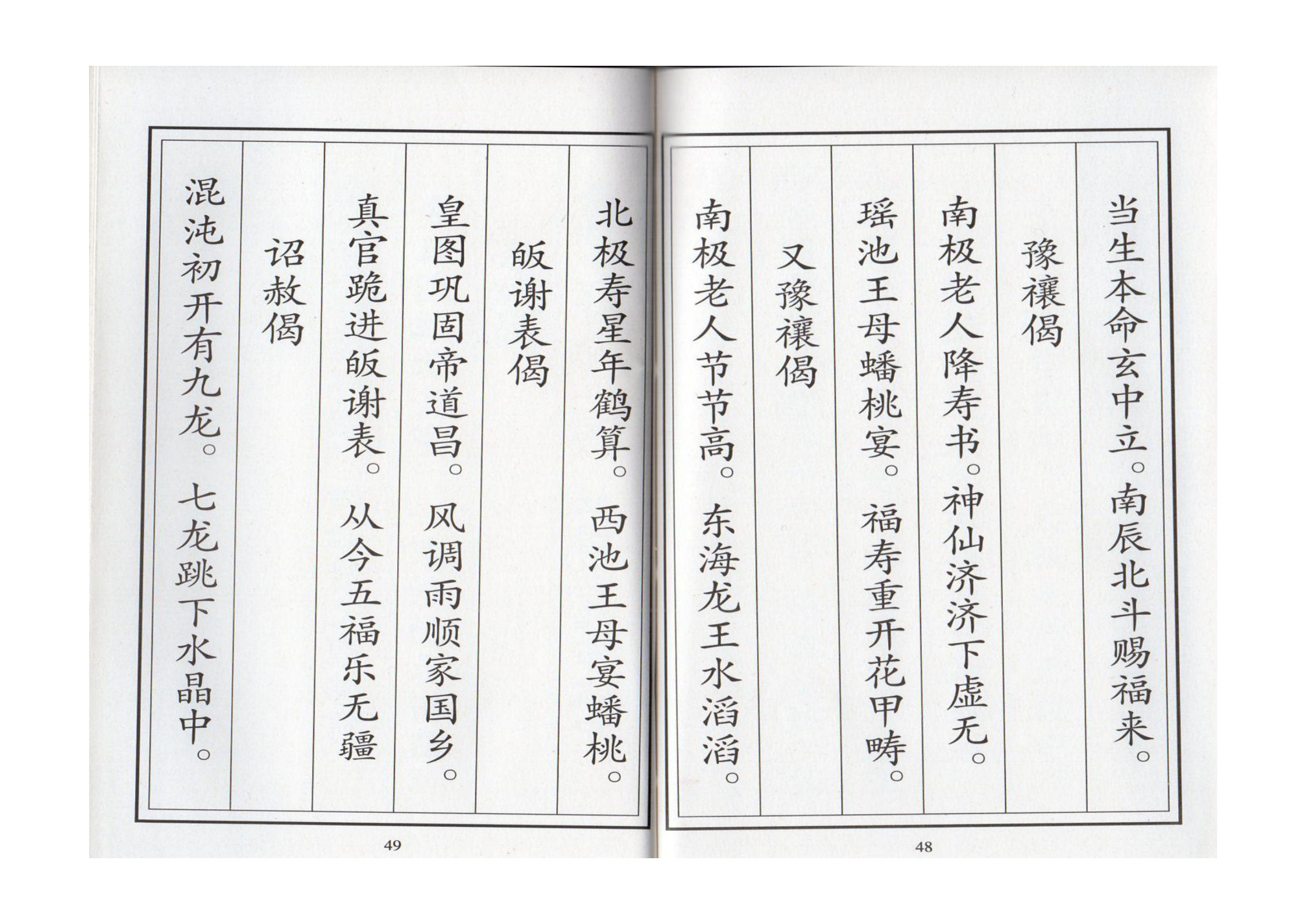 正一清微开启科