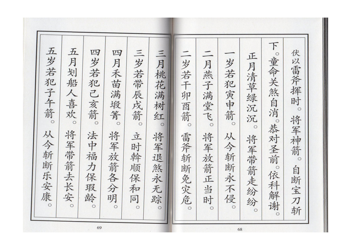 正一禳关上锁元科