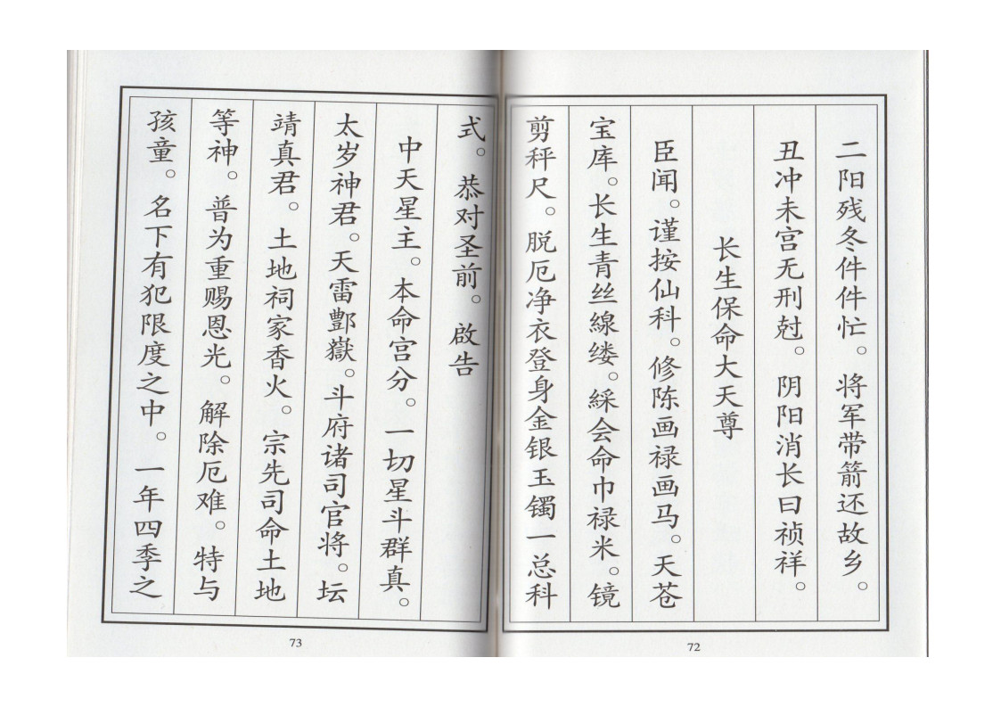 正一禳关上锁元科