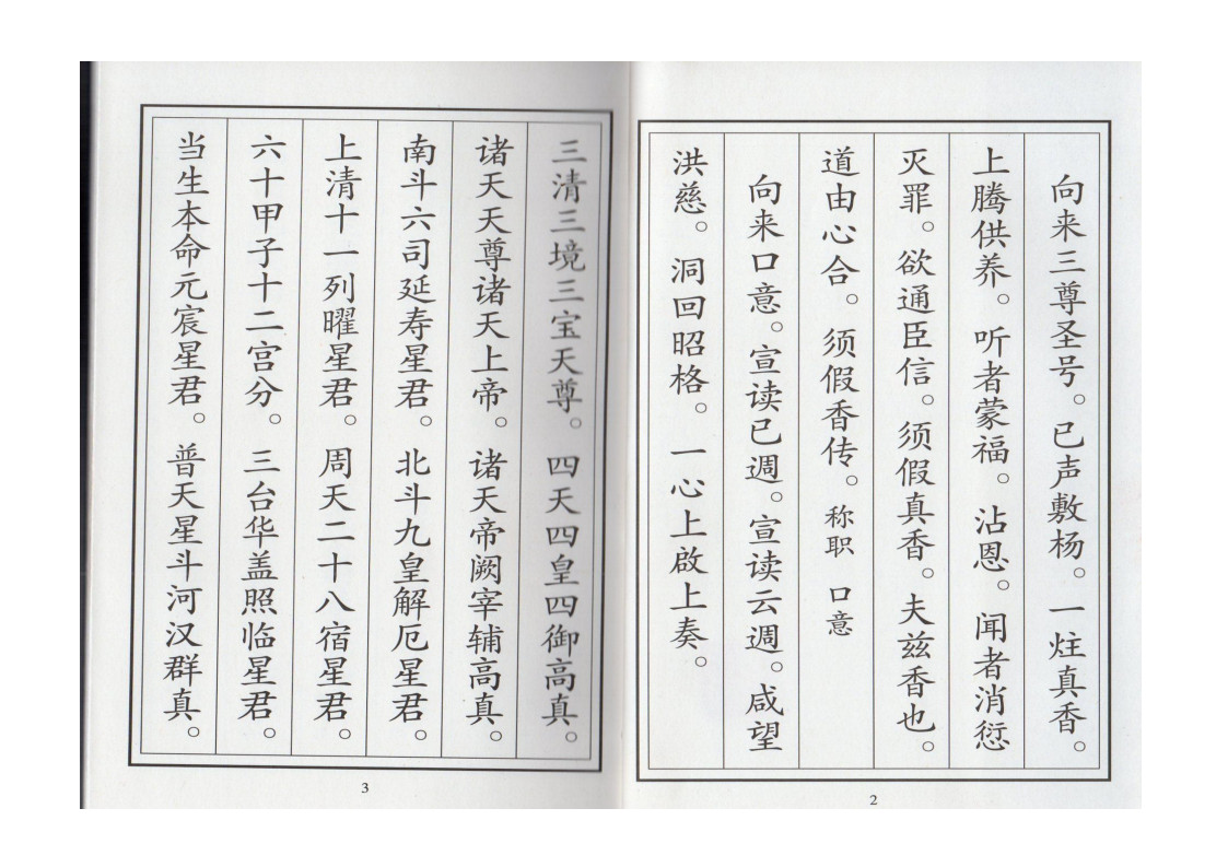 正一禳关上锁元科