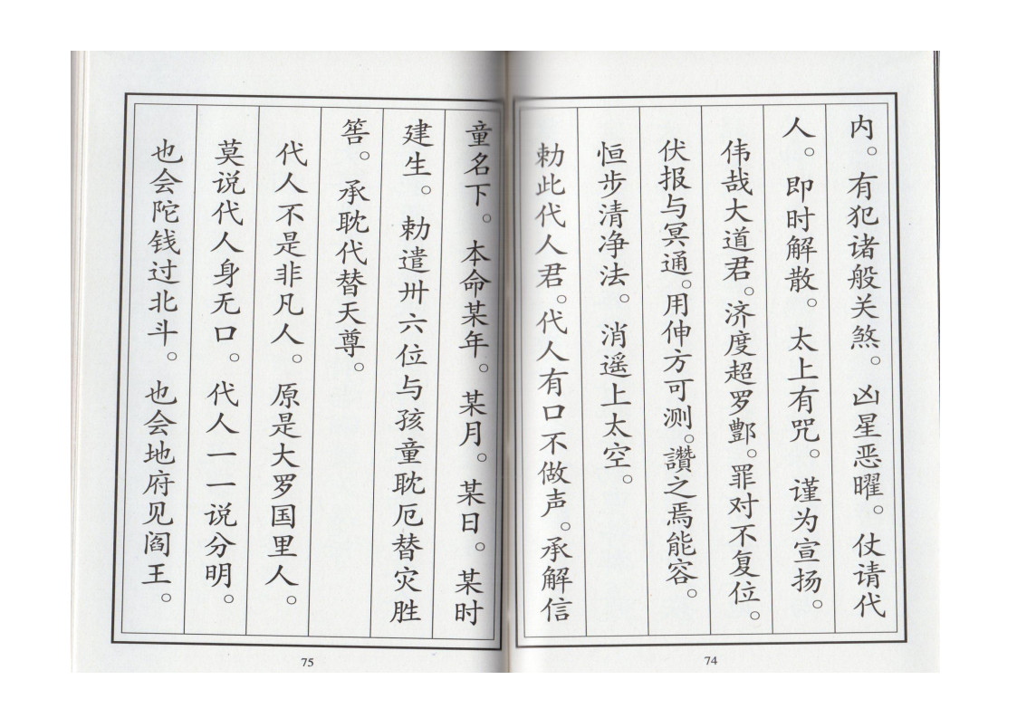 正一禳关上锁元科