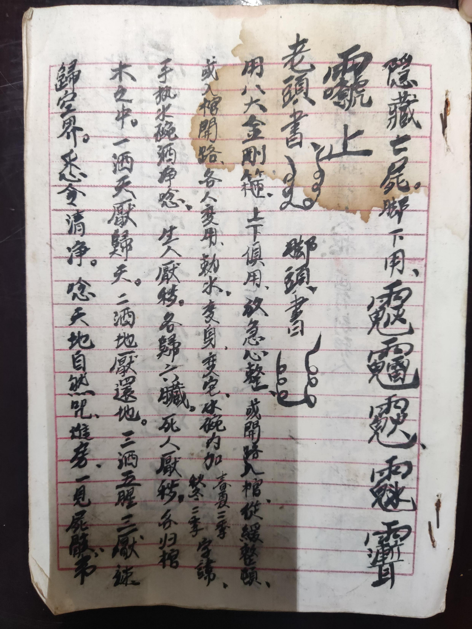 湘西敢尸匠专用