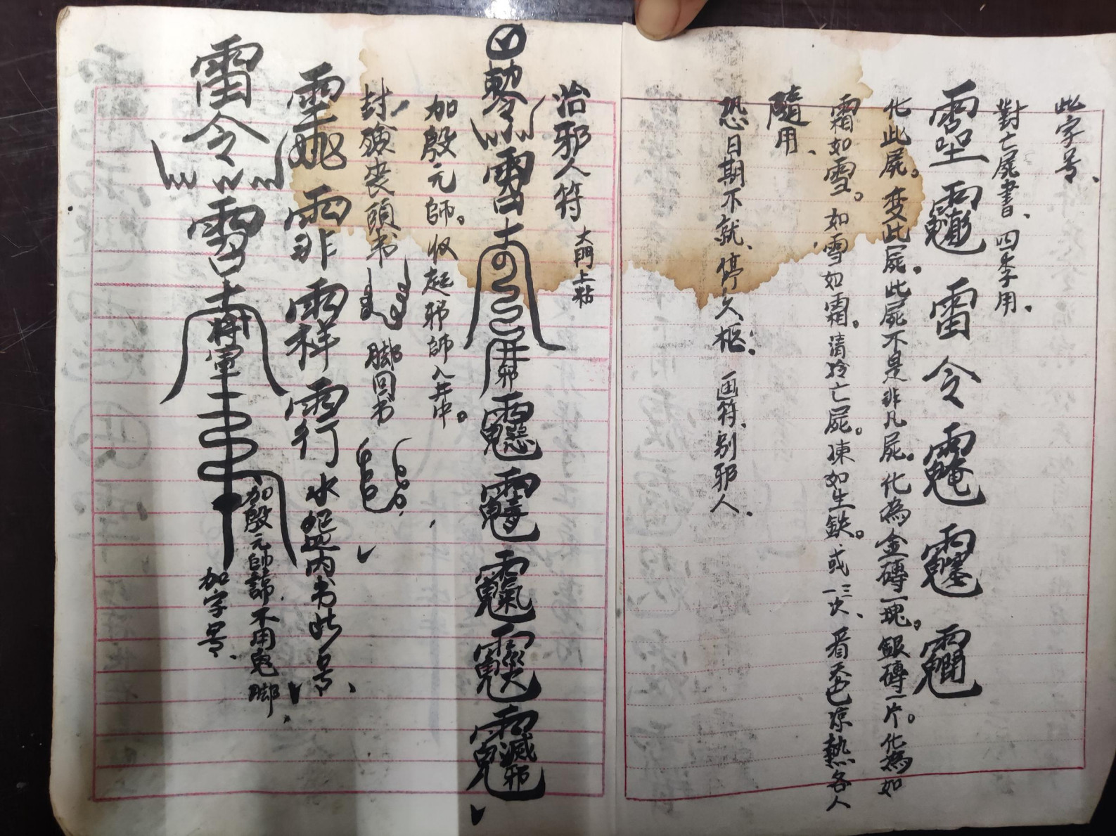 湘西敢尸匠专用