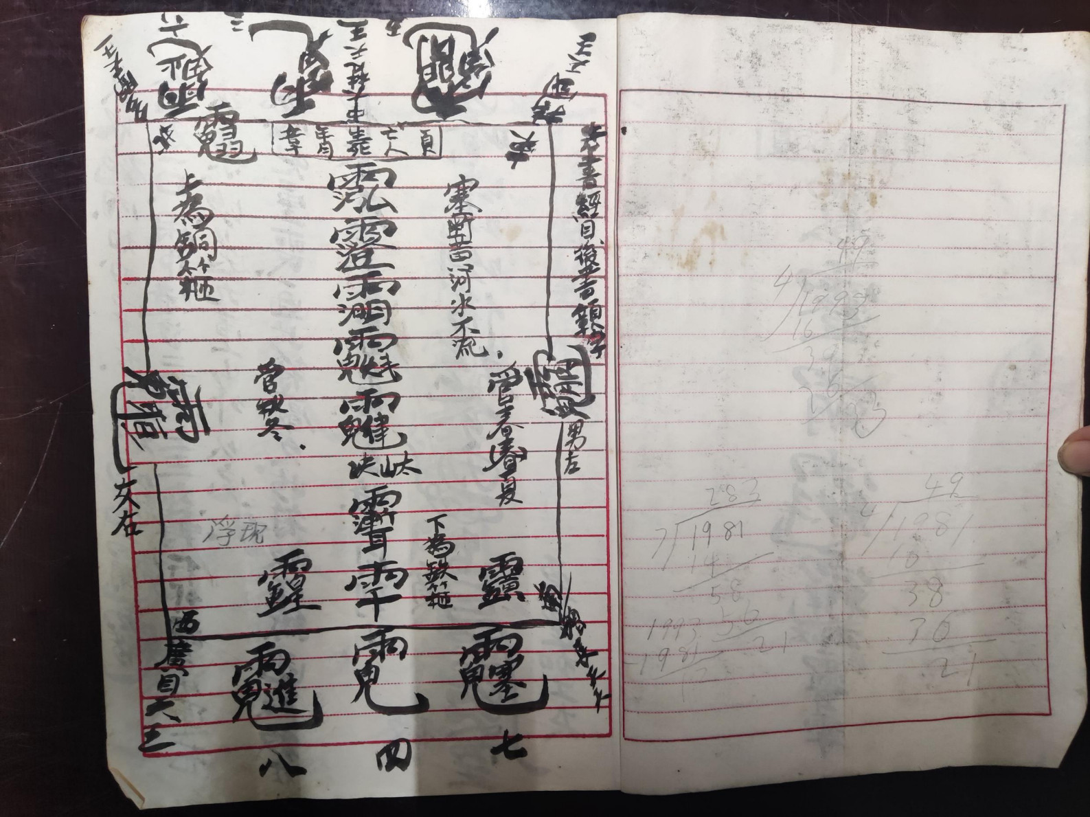 湘西敢尸匠专用