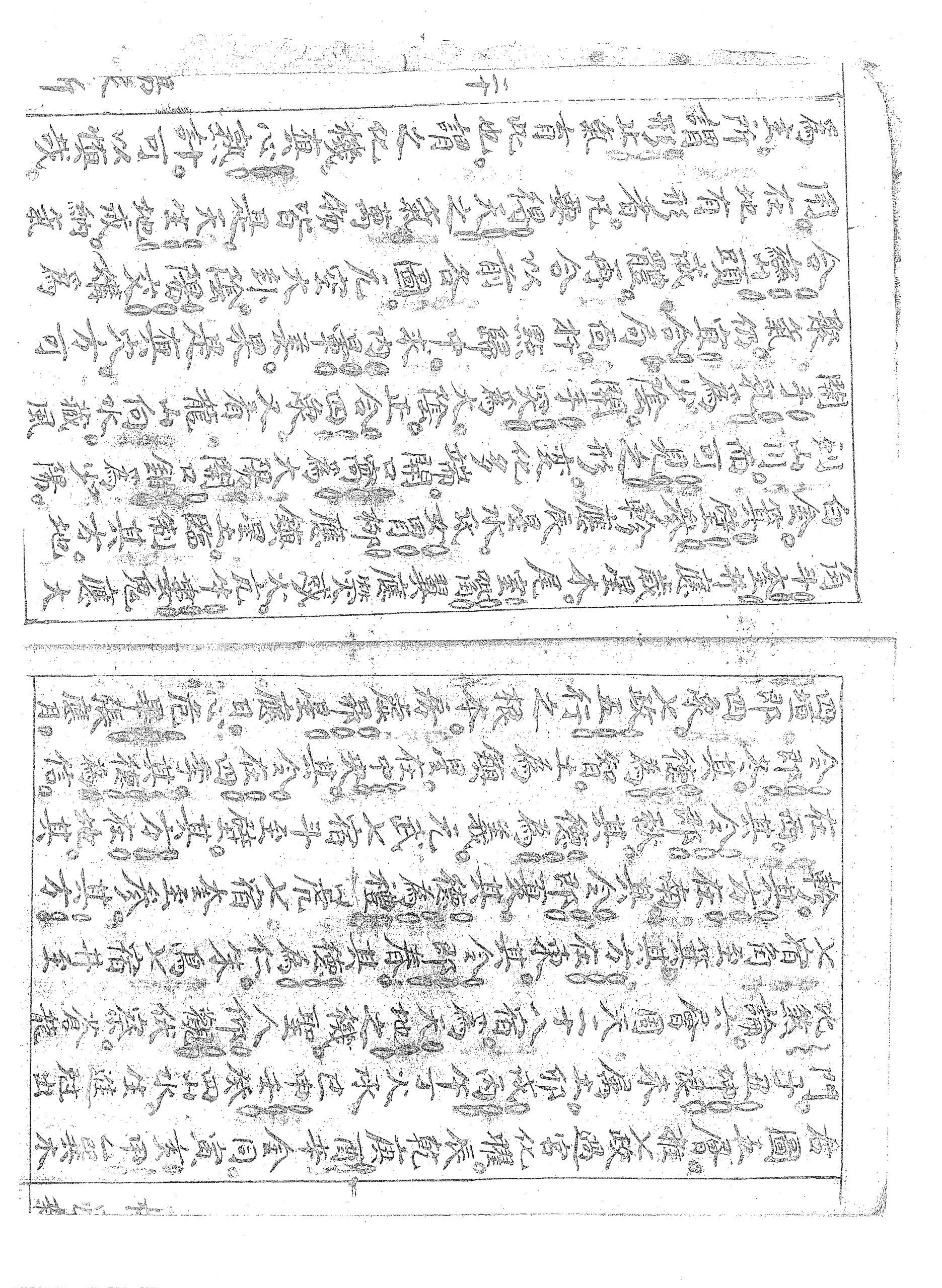 玄空大卦阴阳交媾