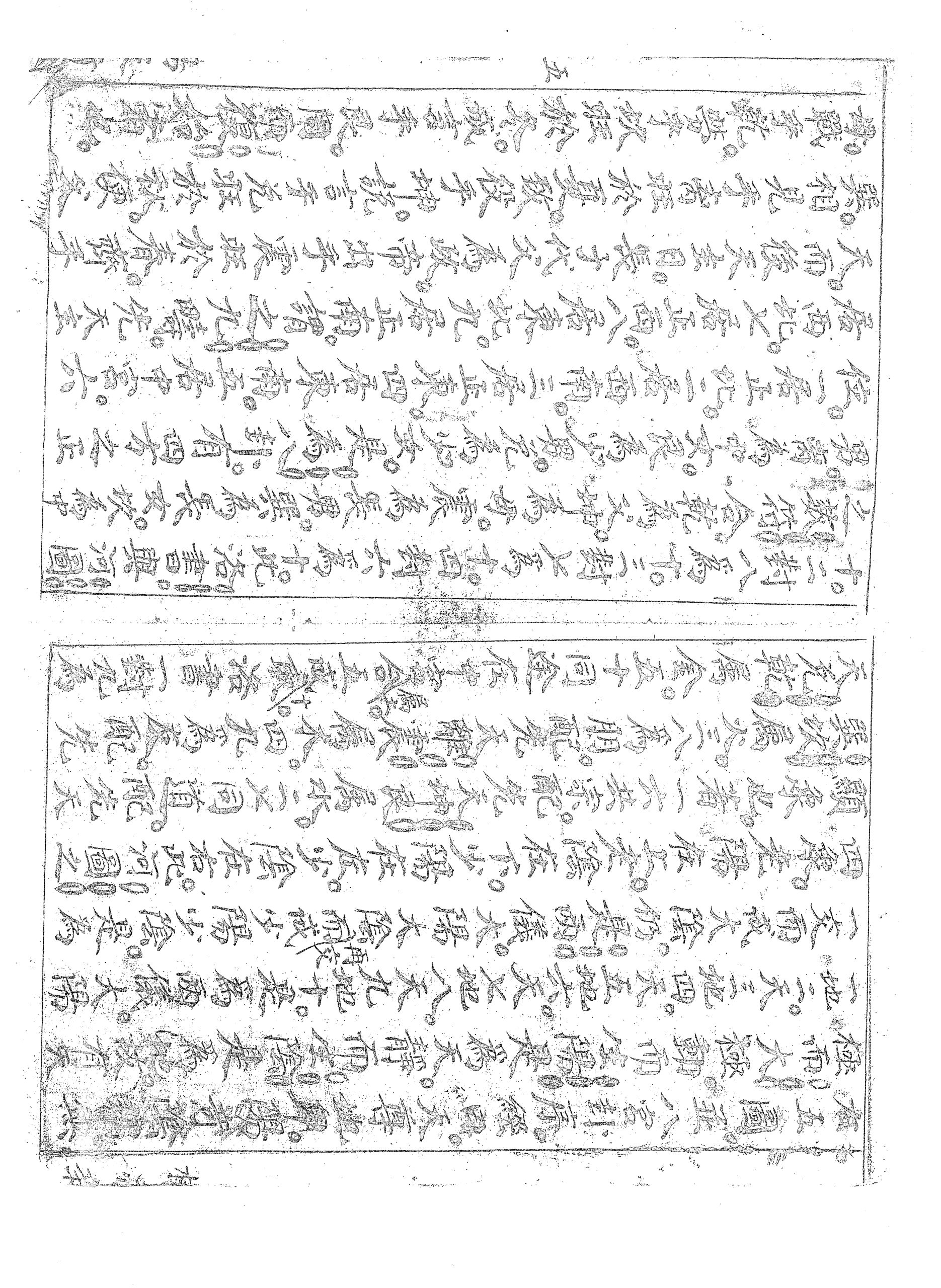 玄空大卦阴阳交媾