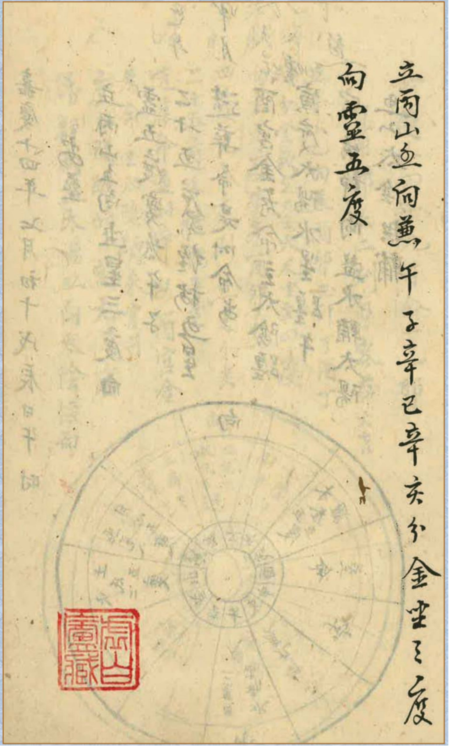 章仲山宅案附无常派玄空秘要