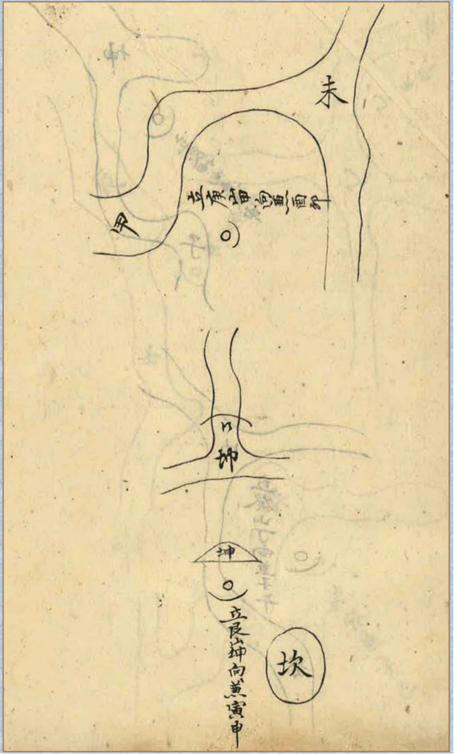 章仲山宅案附无常派玄空秘要