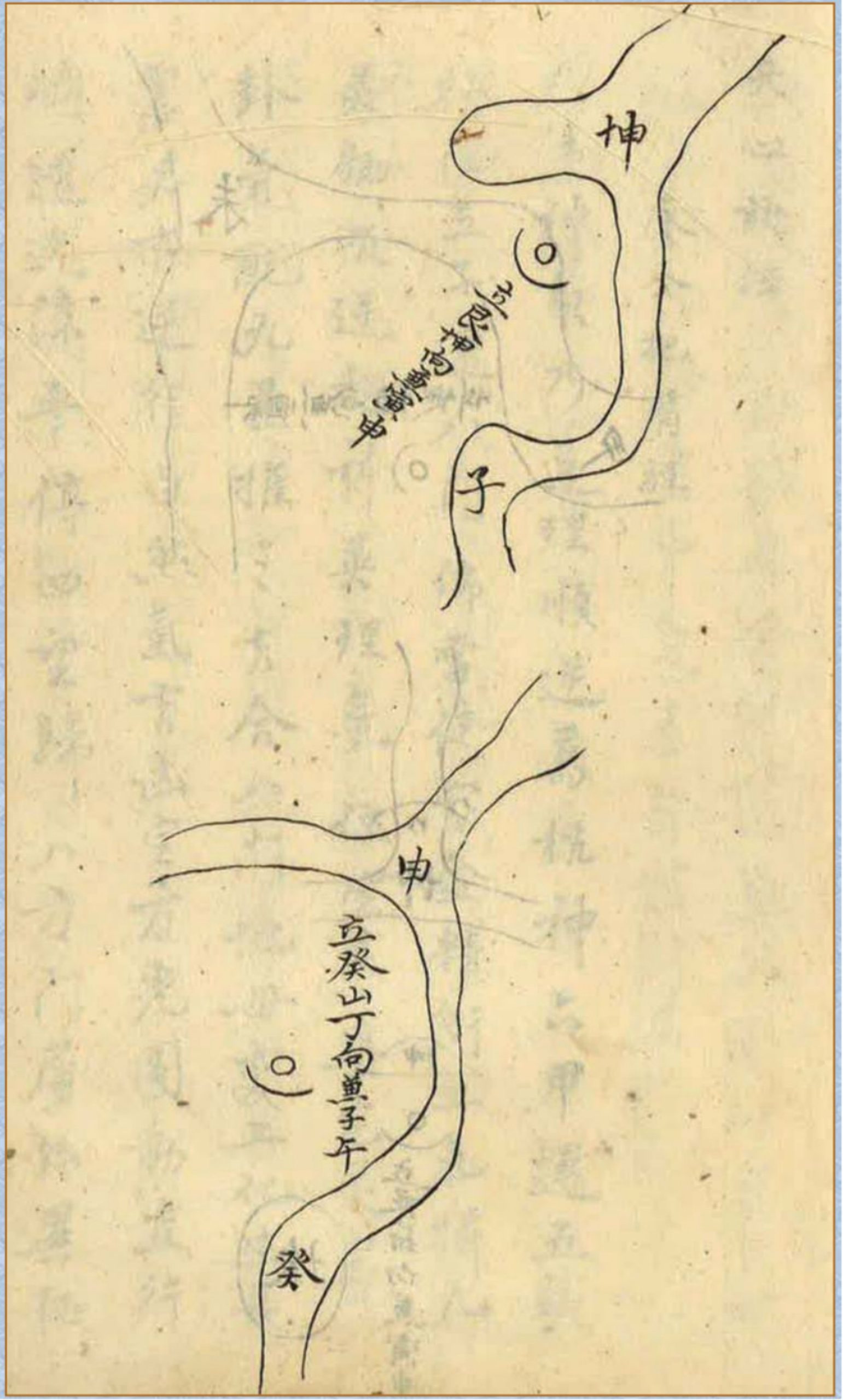章仲山宅案附无常派玄空秘要