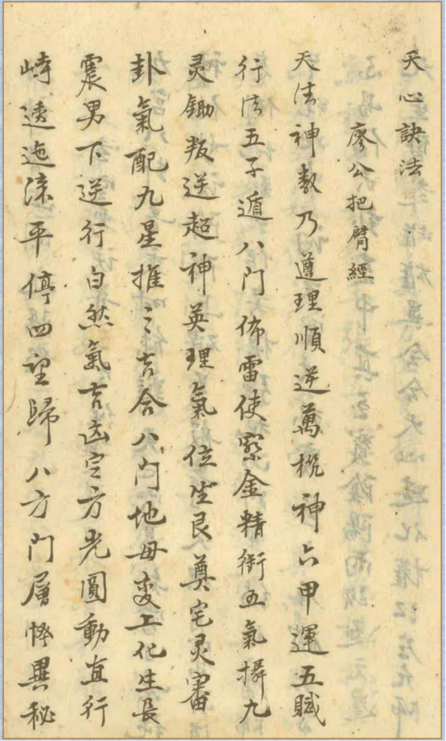 章仲山宅案附无常派玄空秘要