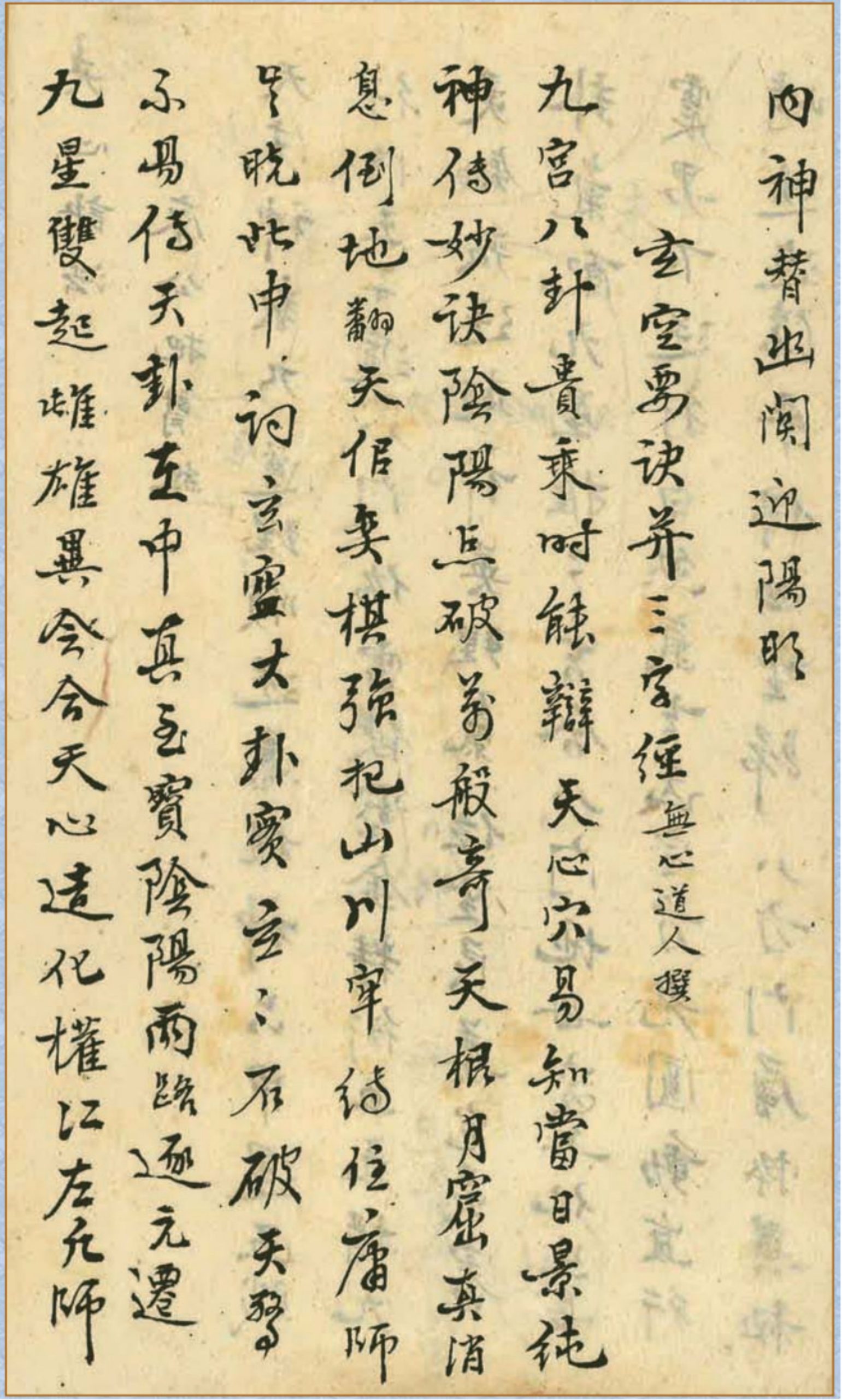 章仲山宅案附无常派玄空秘要