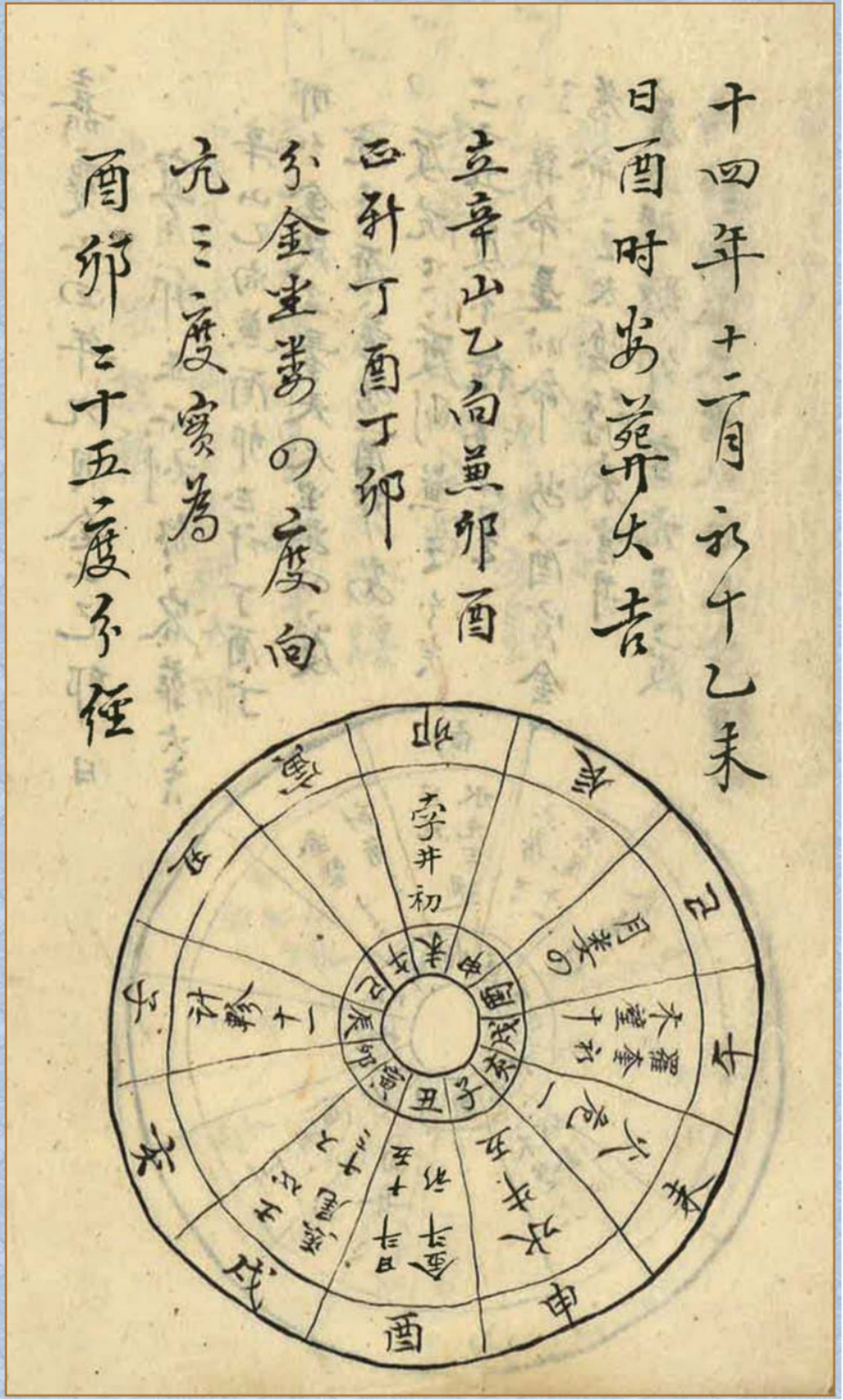 章仲山宅案附无常派玄空秘要