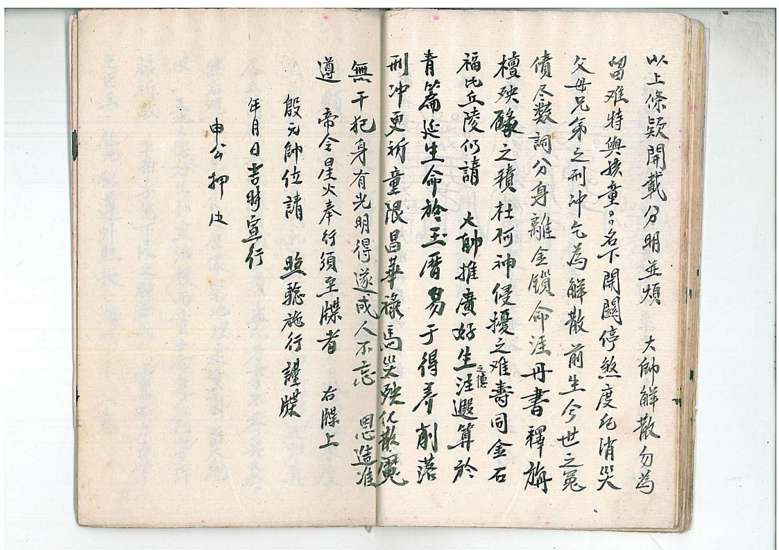 童子解三十六解牒