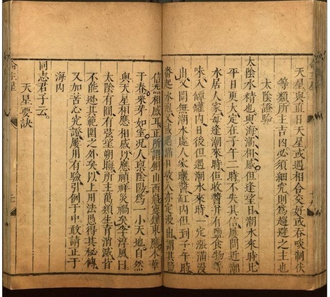 选择天星秘窍地理秘窍