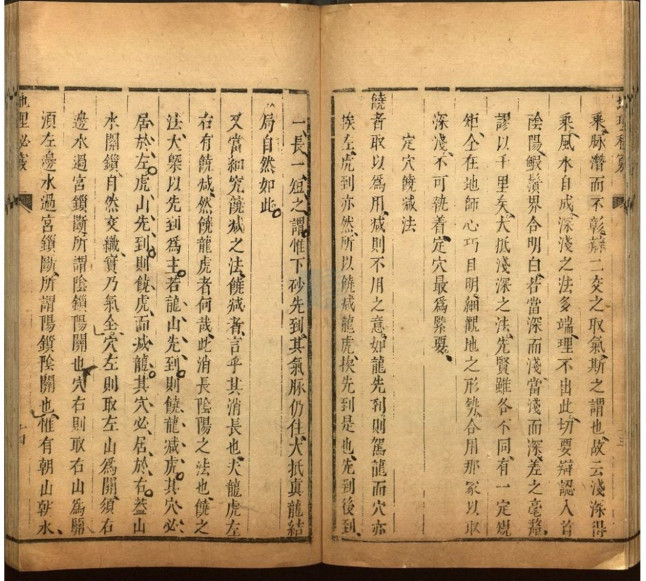 选择天星秘窍地理秘窍