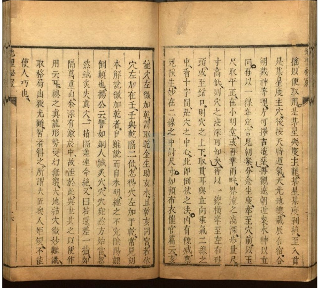 选择天星秘窍地理秘窍